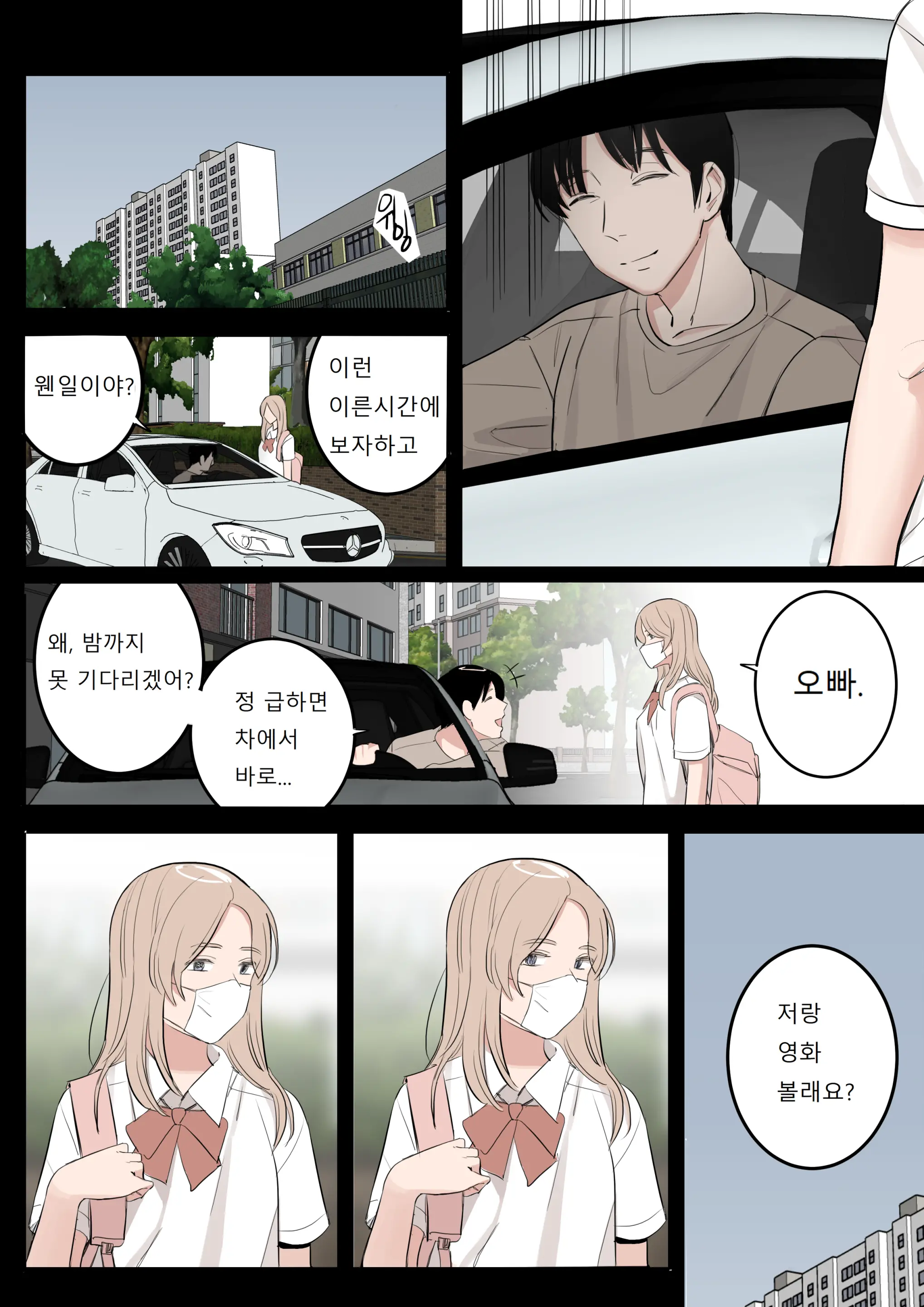 웹툰 이미지 5