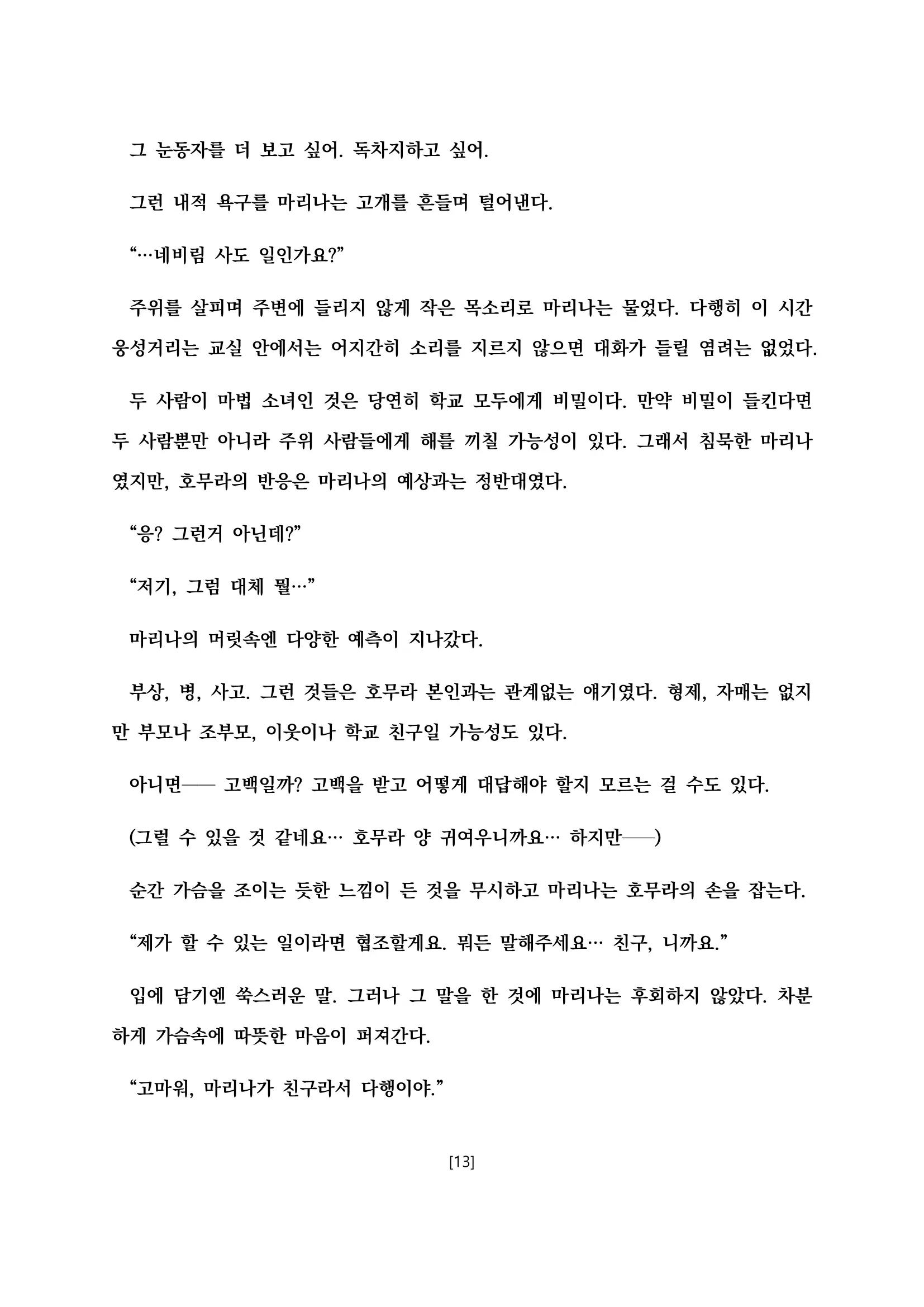 웹툰 이미지 23