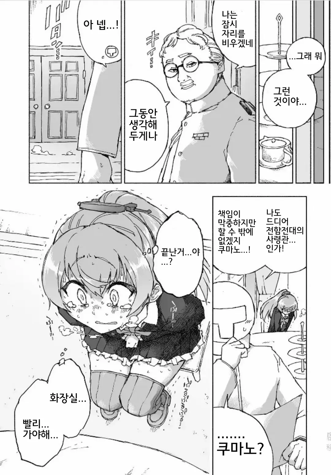 웹툰 이미지 12