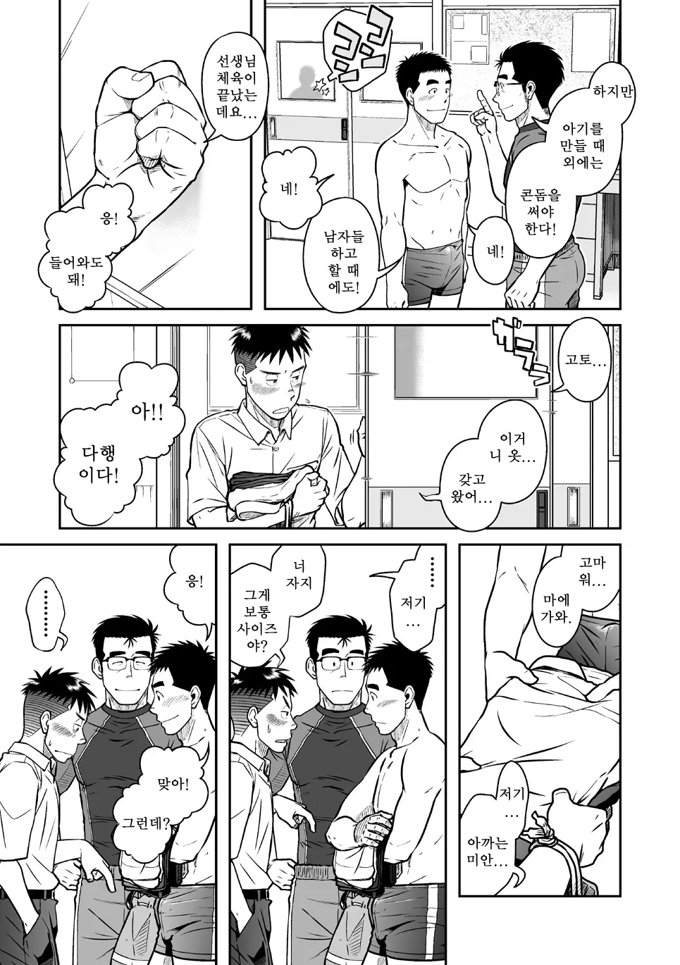 웹툰 이미지 27