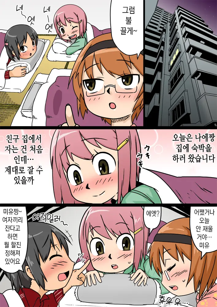 웹툰 이미지 7