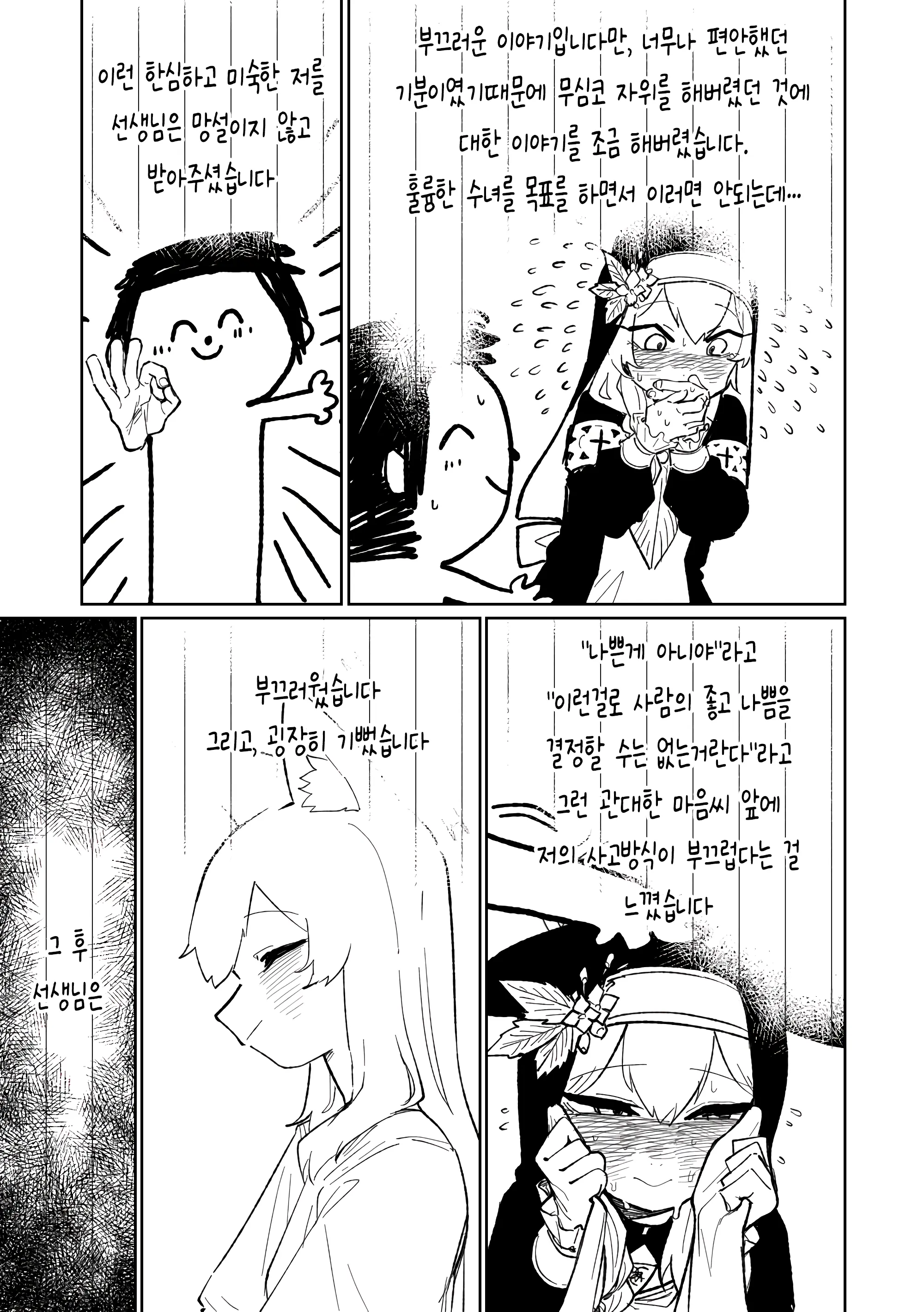 웹툰 이미지 2