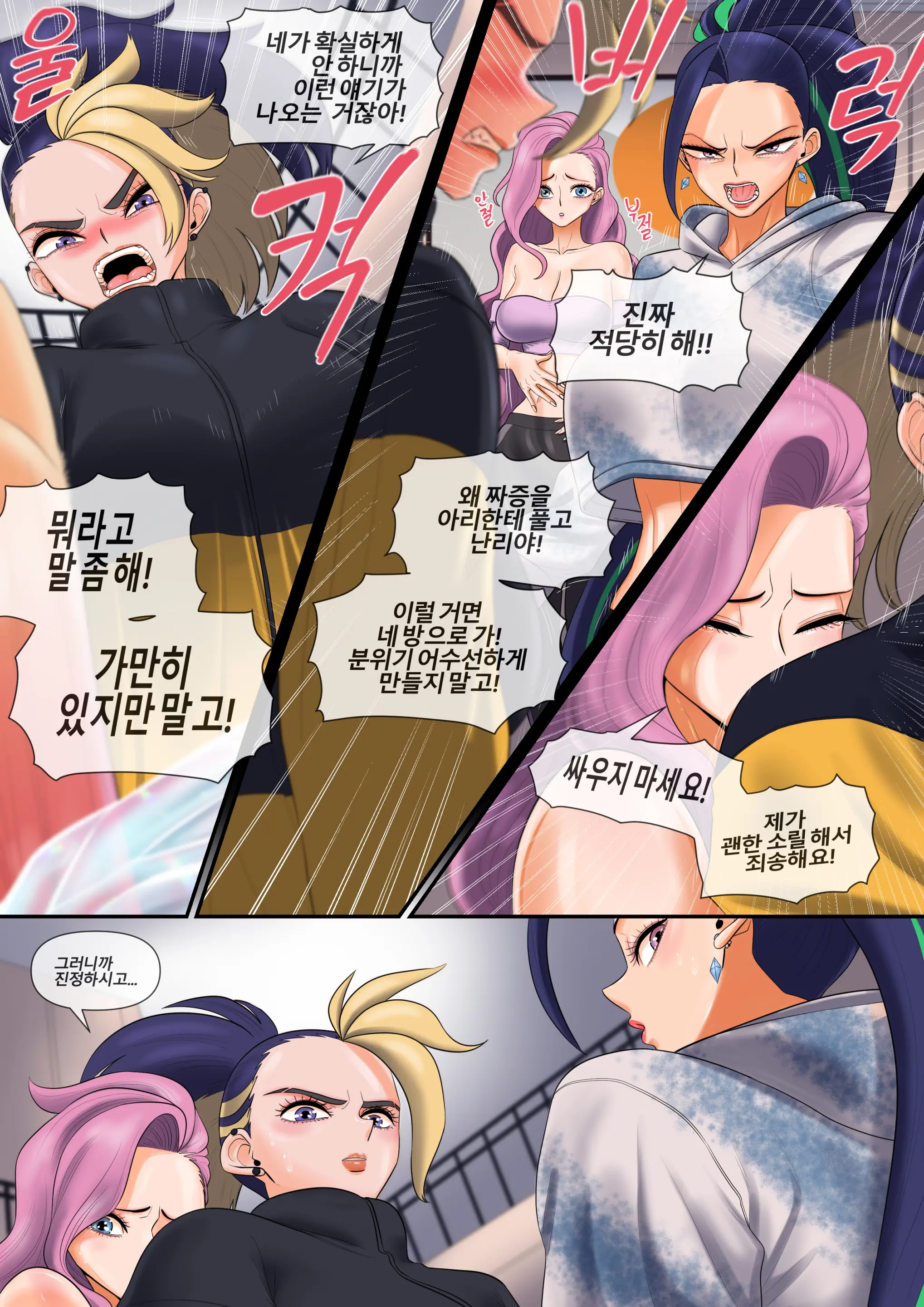 웹툰 이미지 5