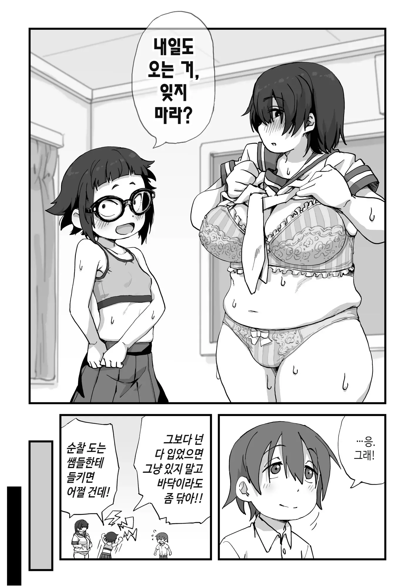 웹툰 이미지 58