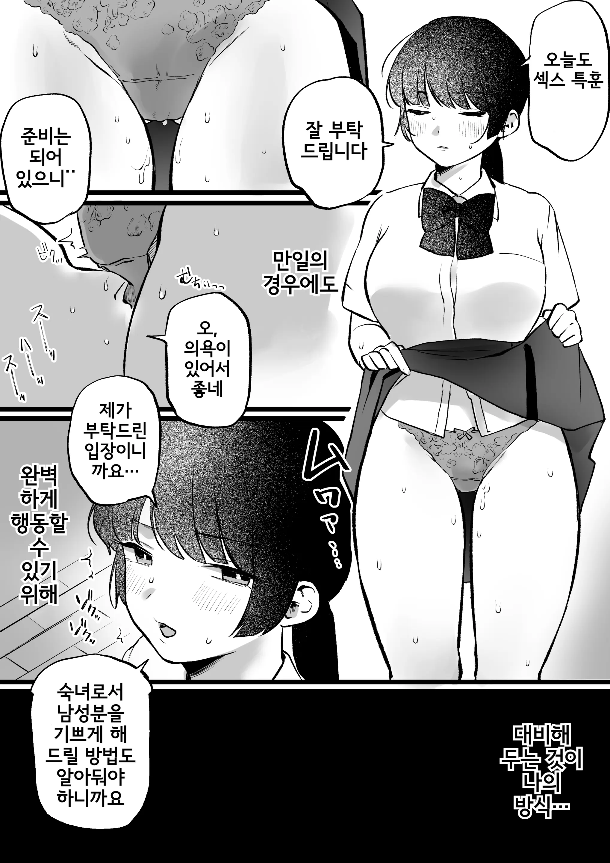 웹툰 이미지 1