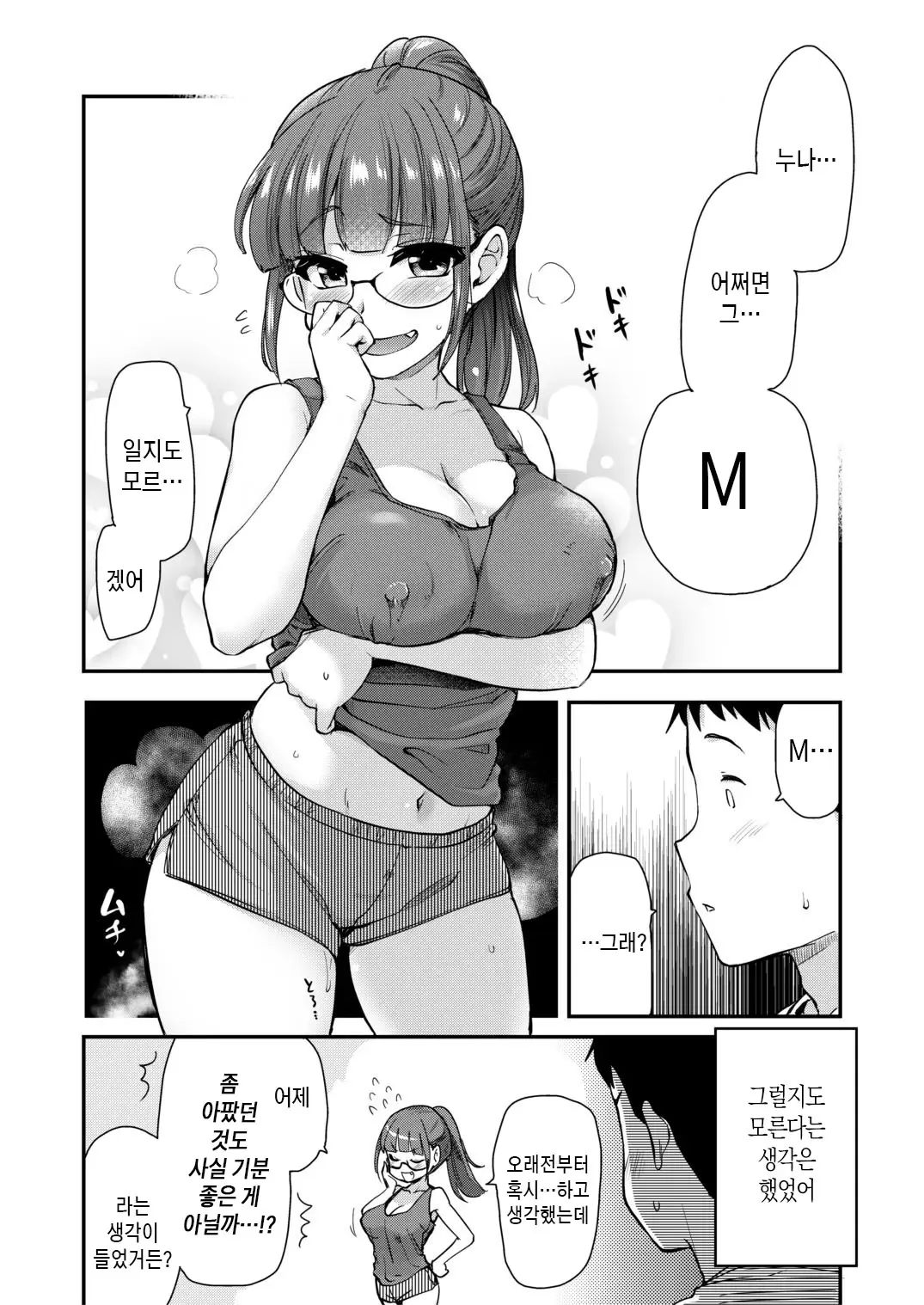 웹툰 이미지 7