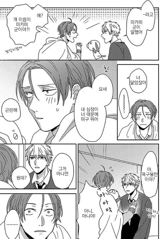 웹툰 이미지 9
