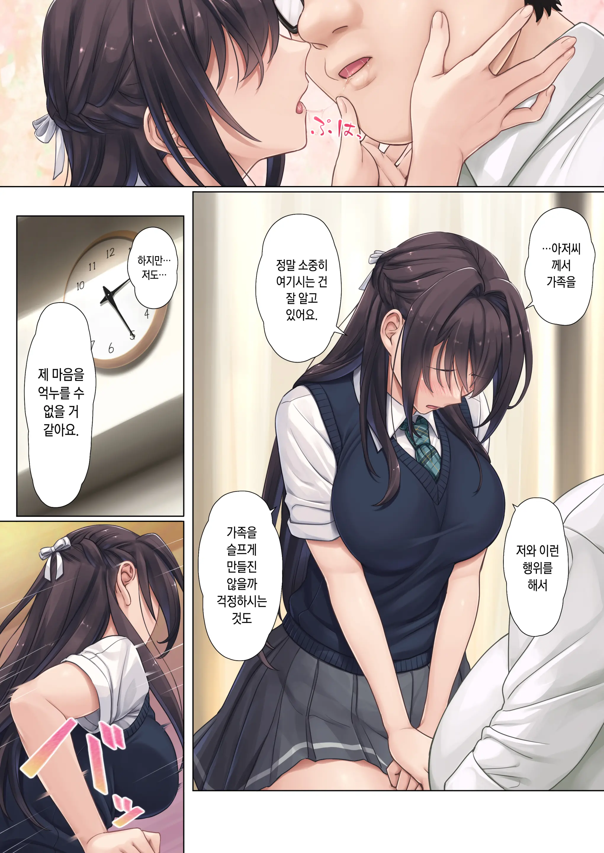 웹툰 이미지 16