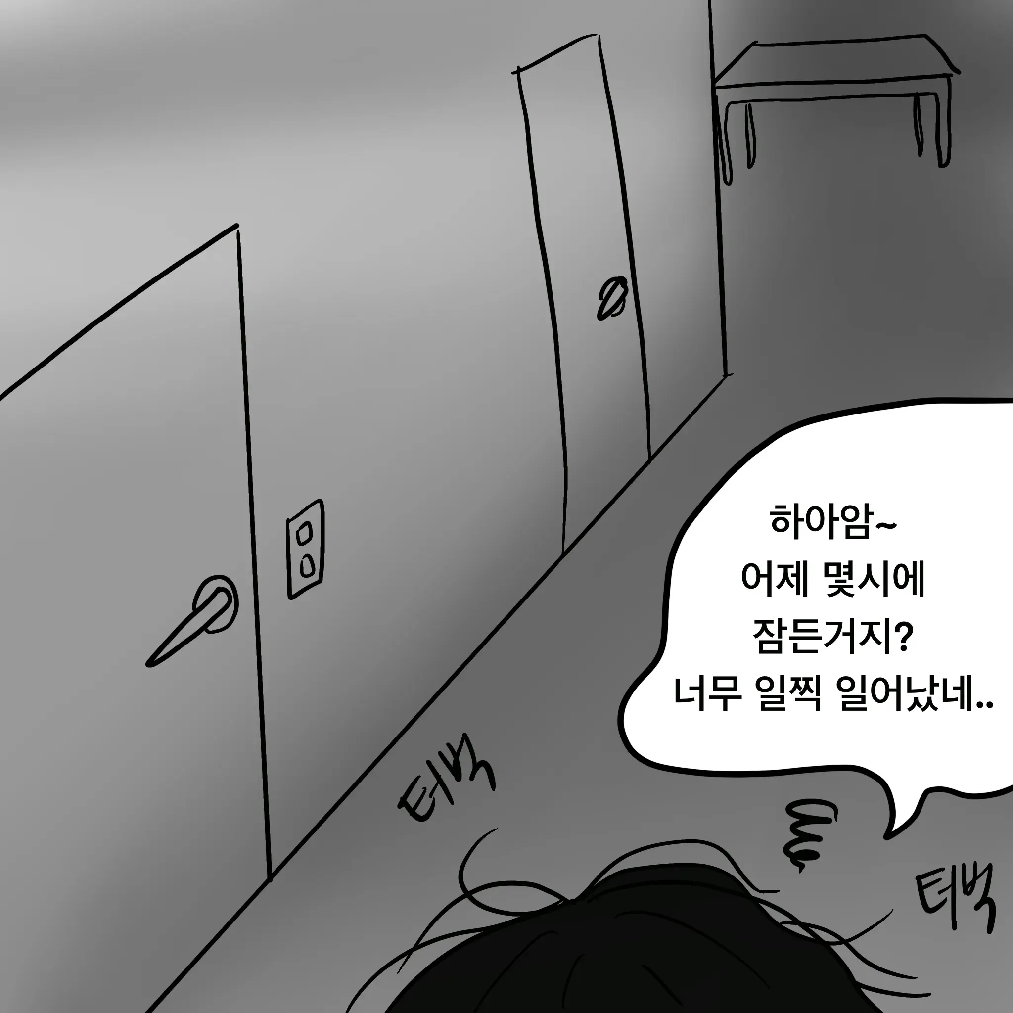 웹툰 이미지 42