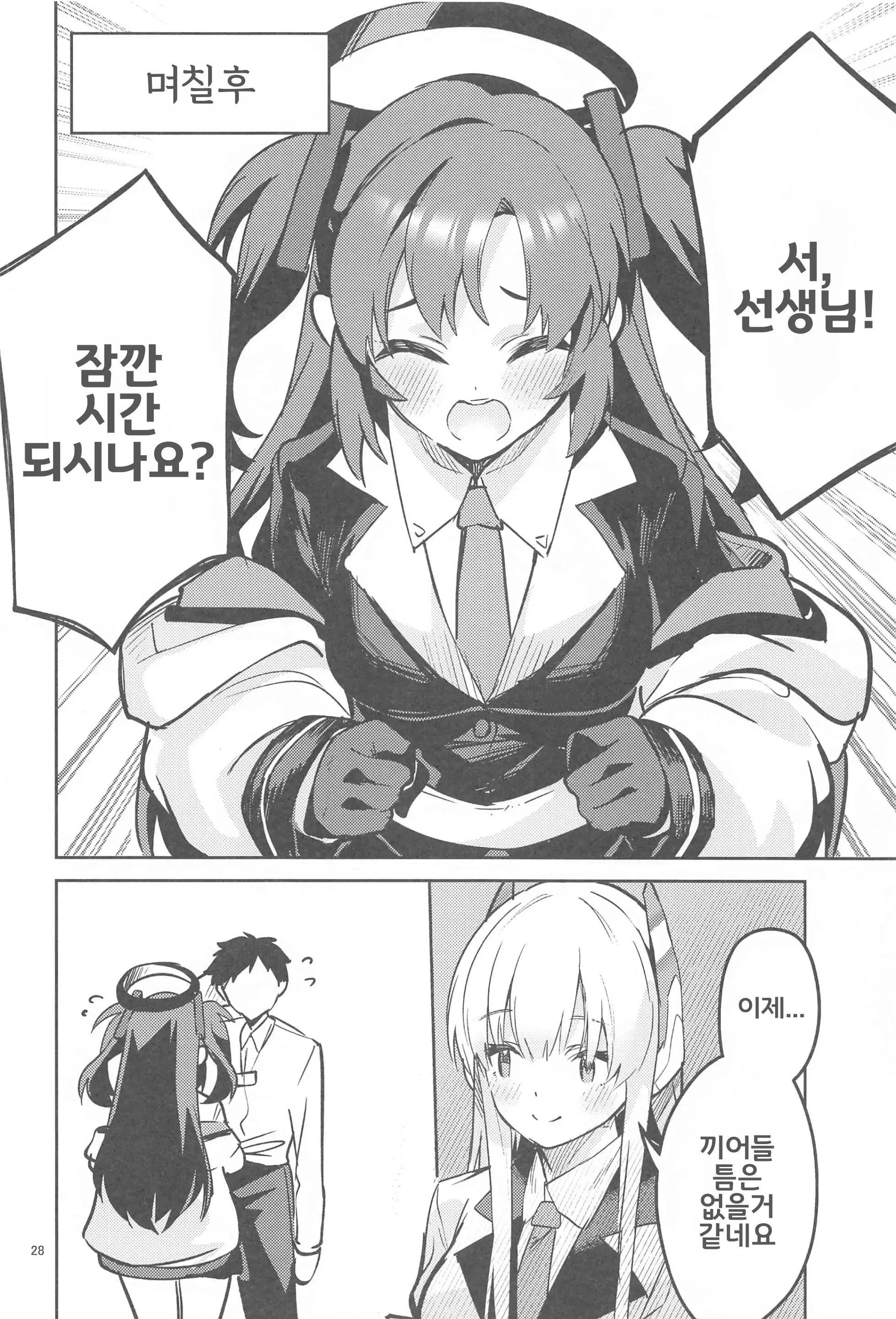웹툰 이미지 26