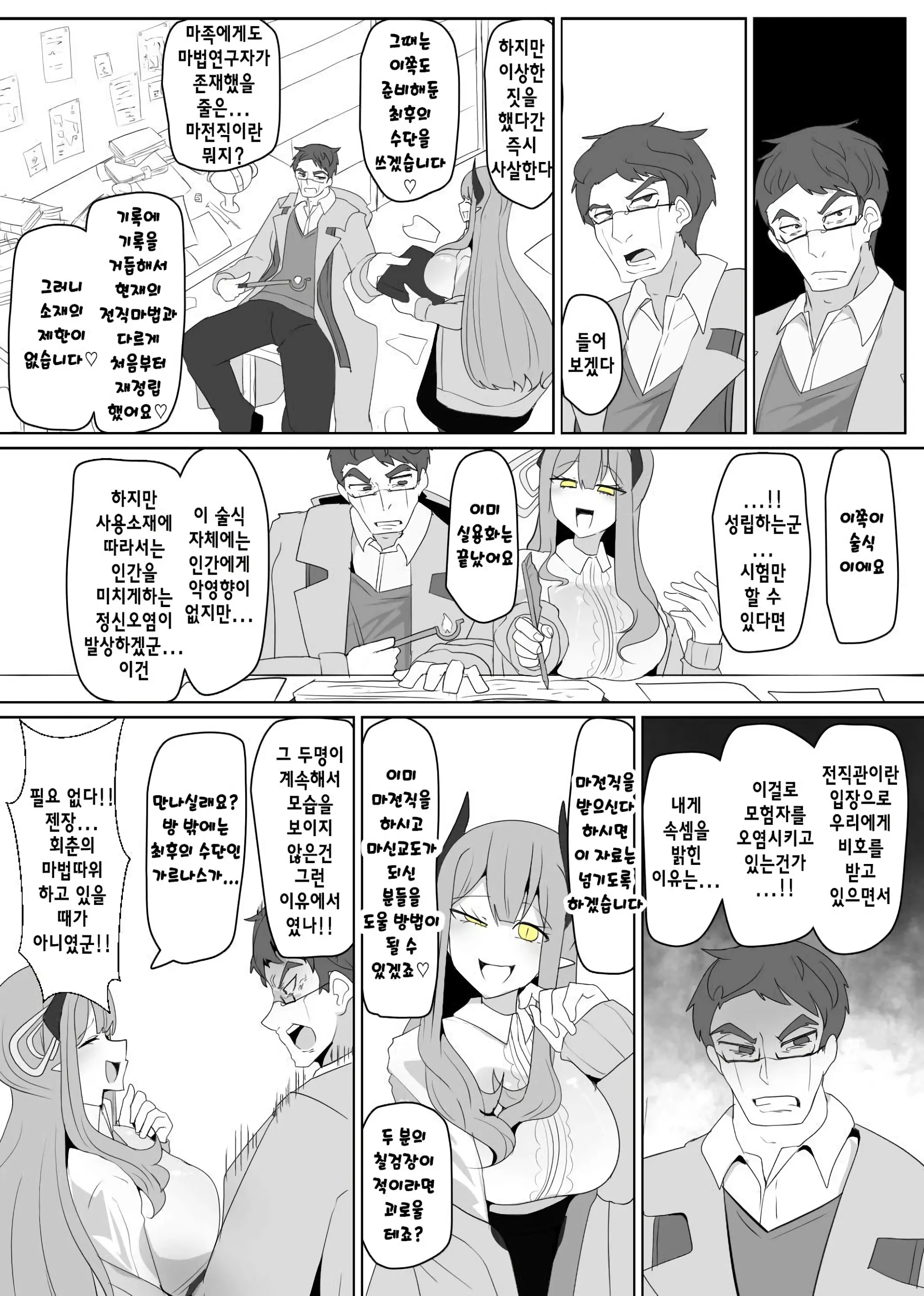 웹툰 이미지 2