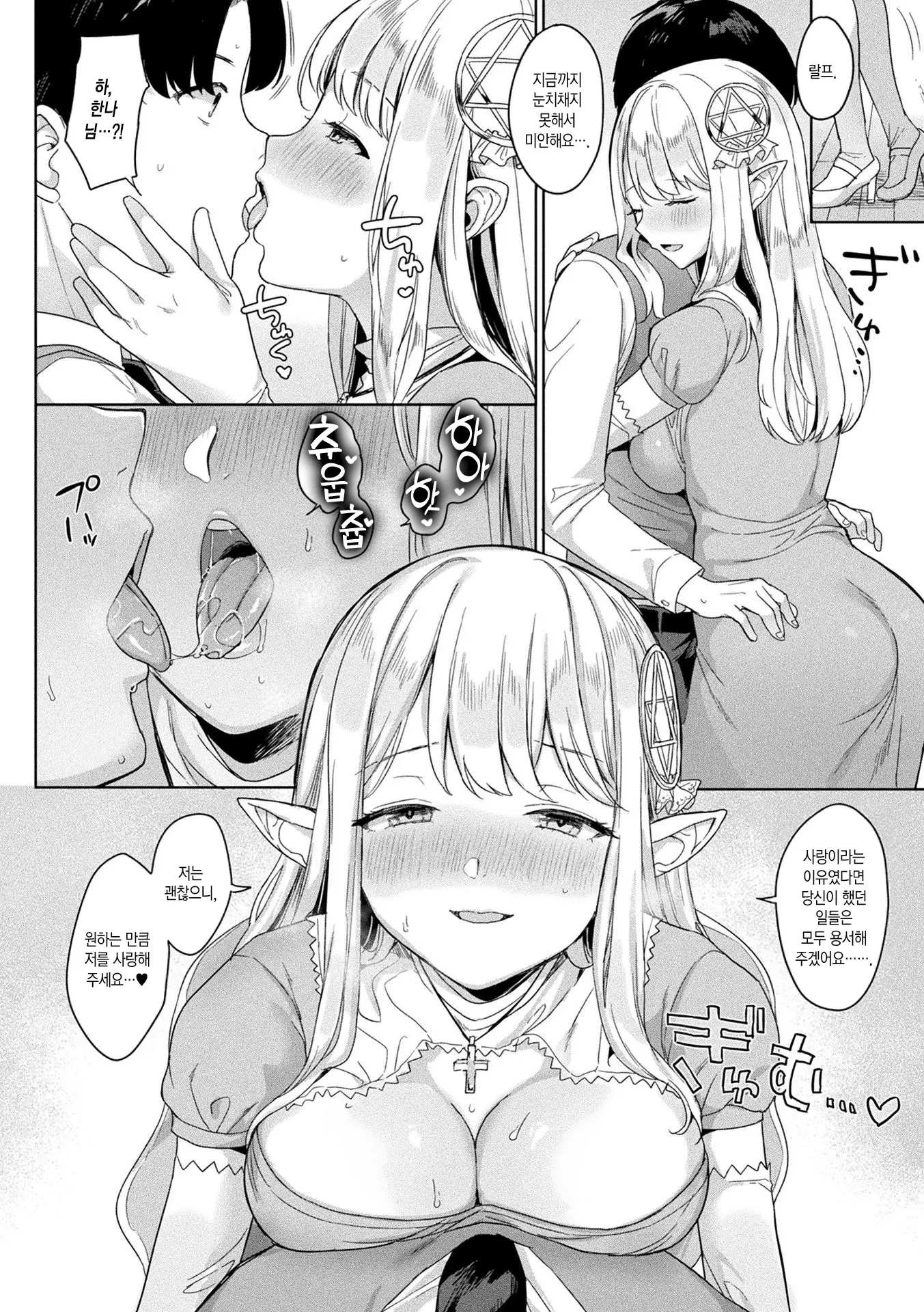 웹툰 이미지 194