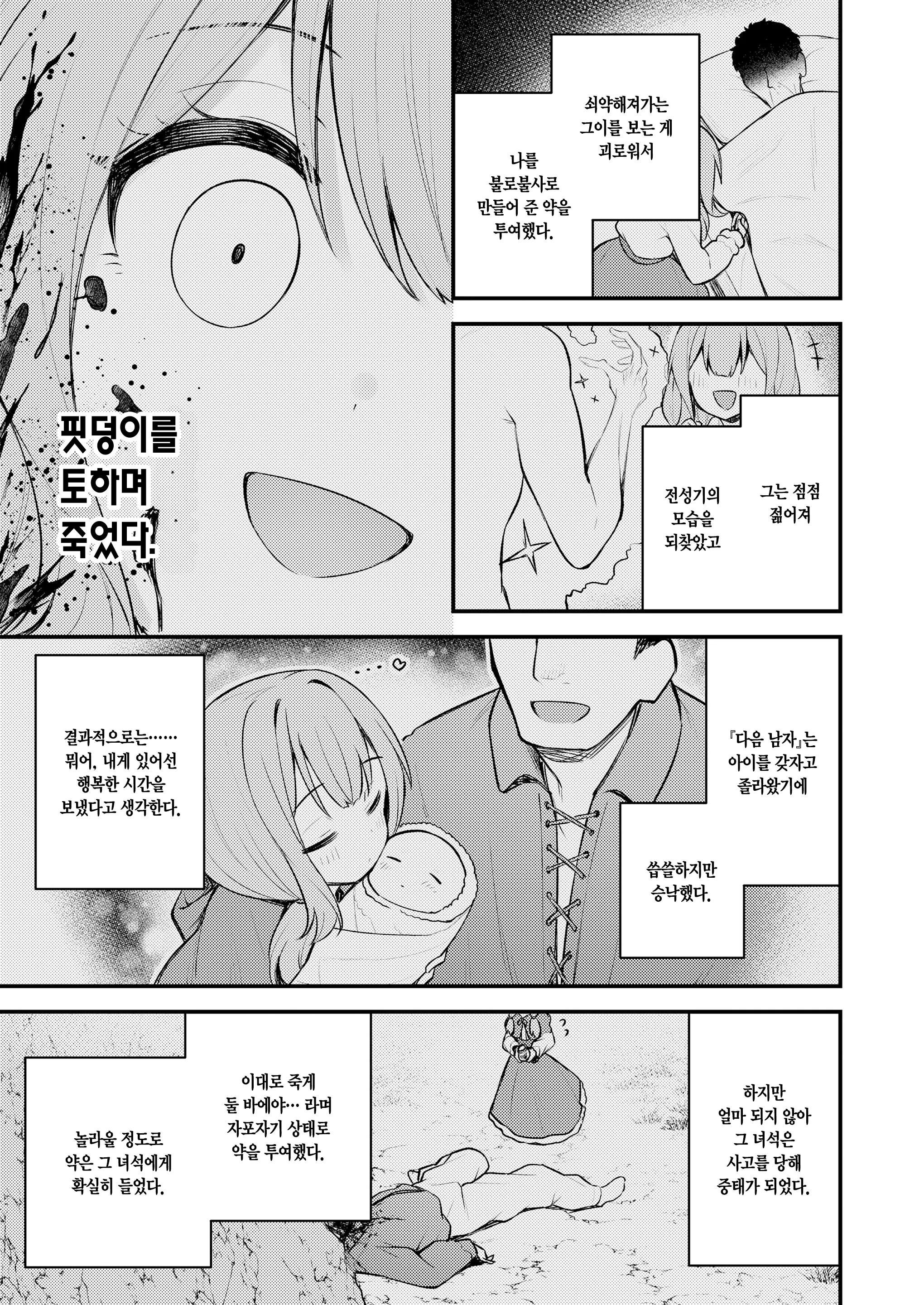 웹툰 이미지 5