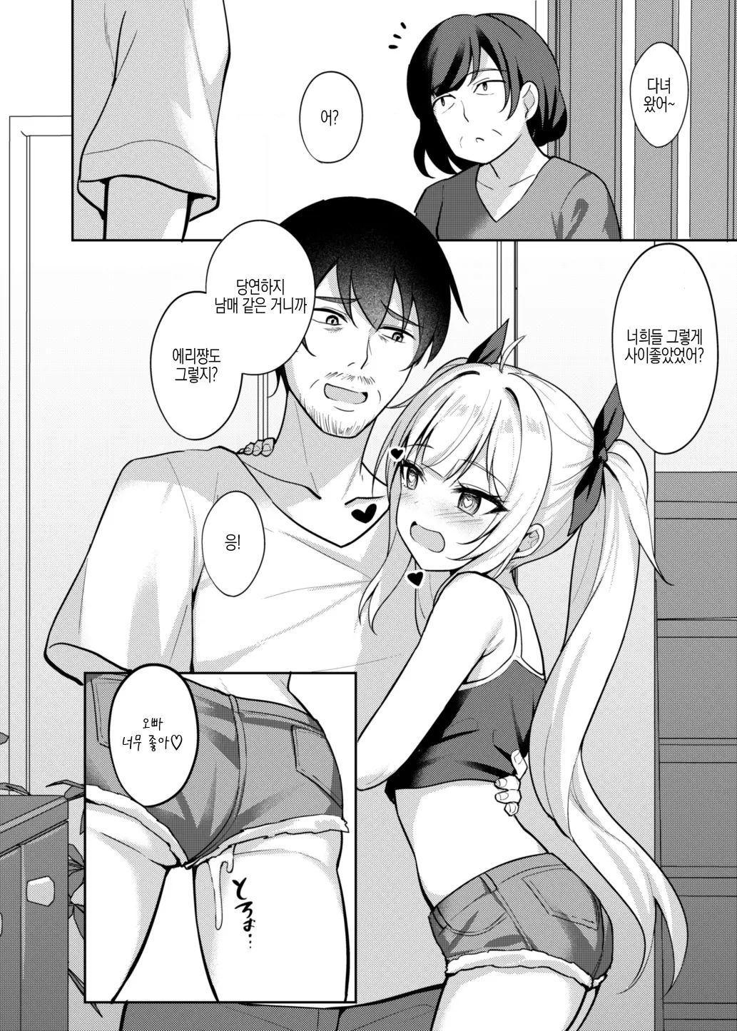 웹툰 이미지 26