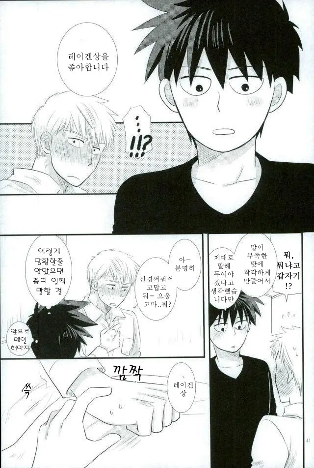 웹툰 이미지 38