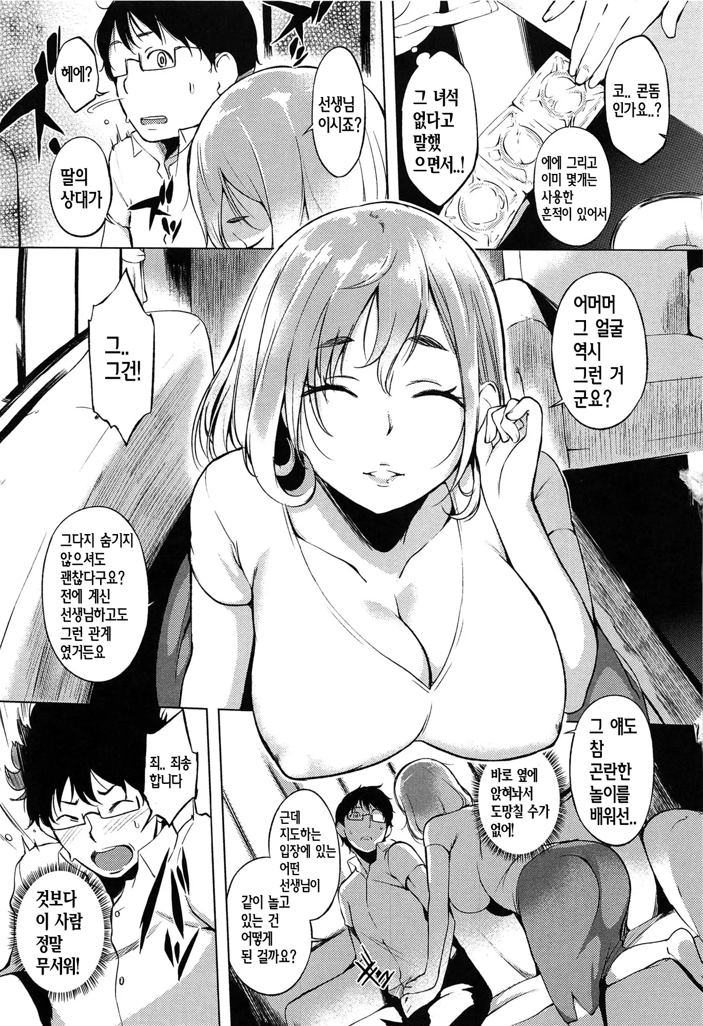 웹툰 이미지 42