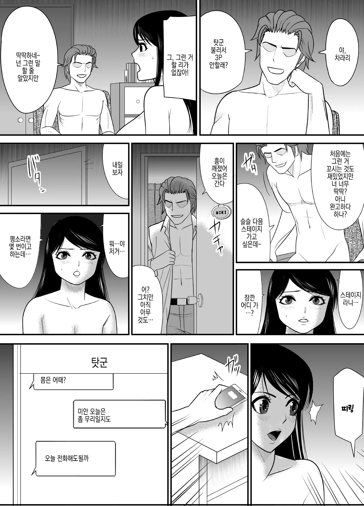 웹툰 이미지 33