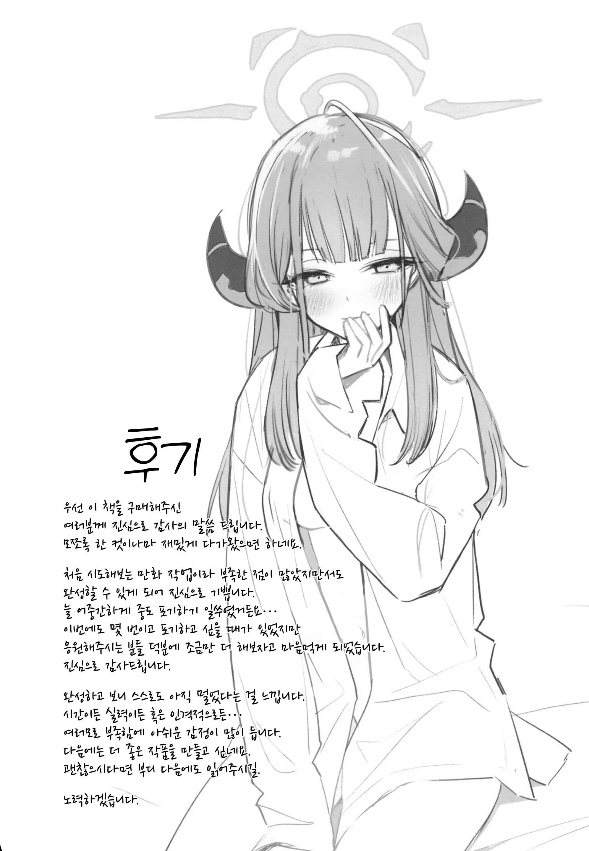 웹툰 이미지 27