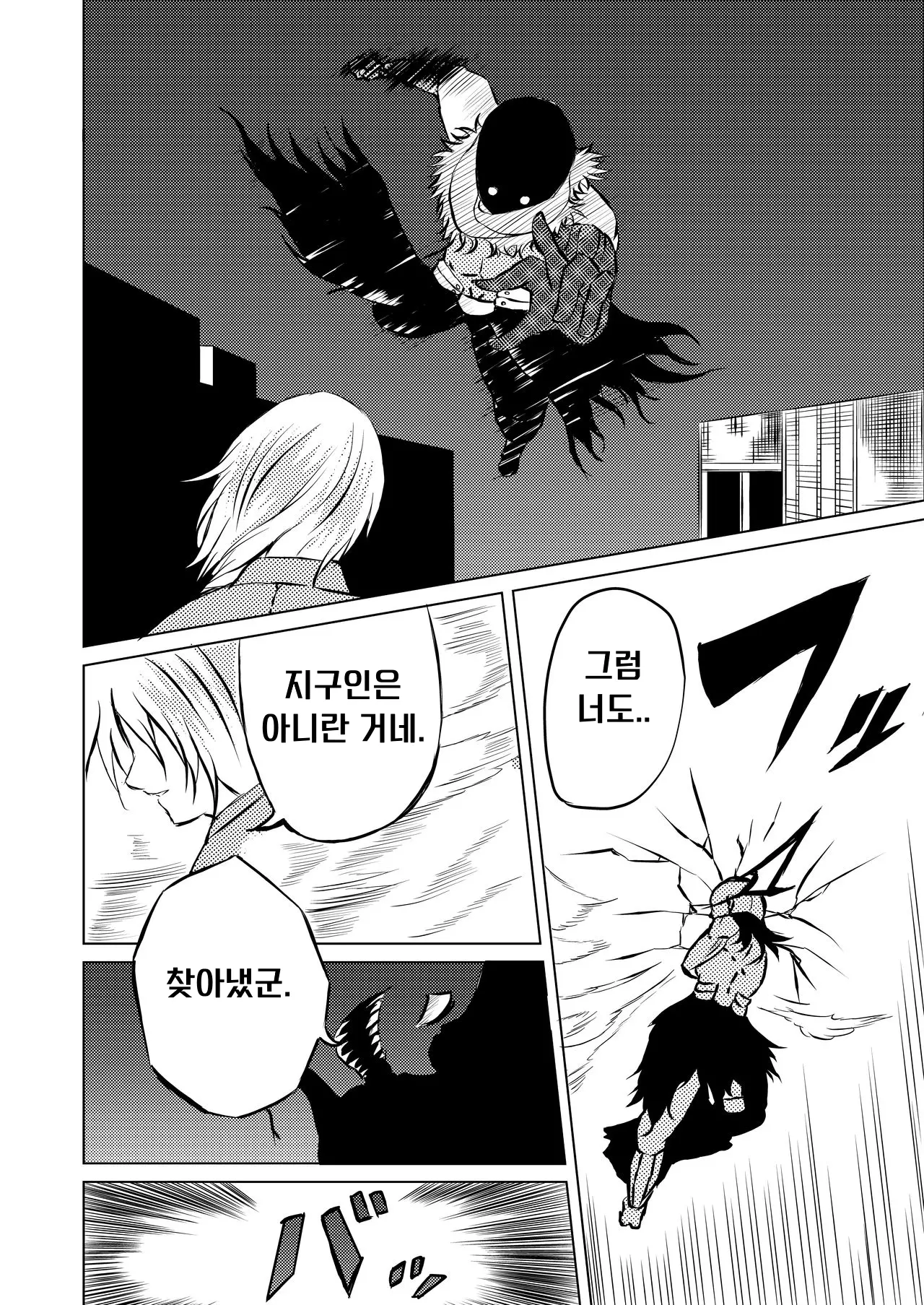 웹툰 이미지 5
