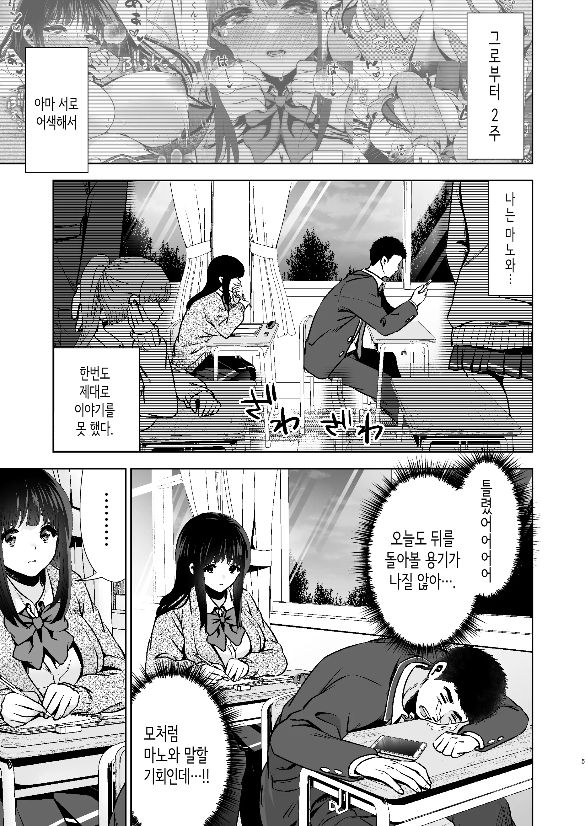 웹툰 이미지 5