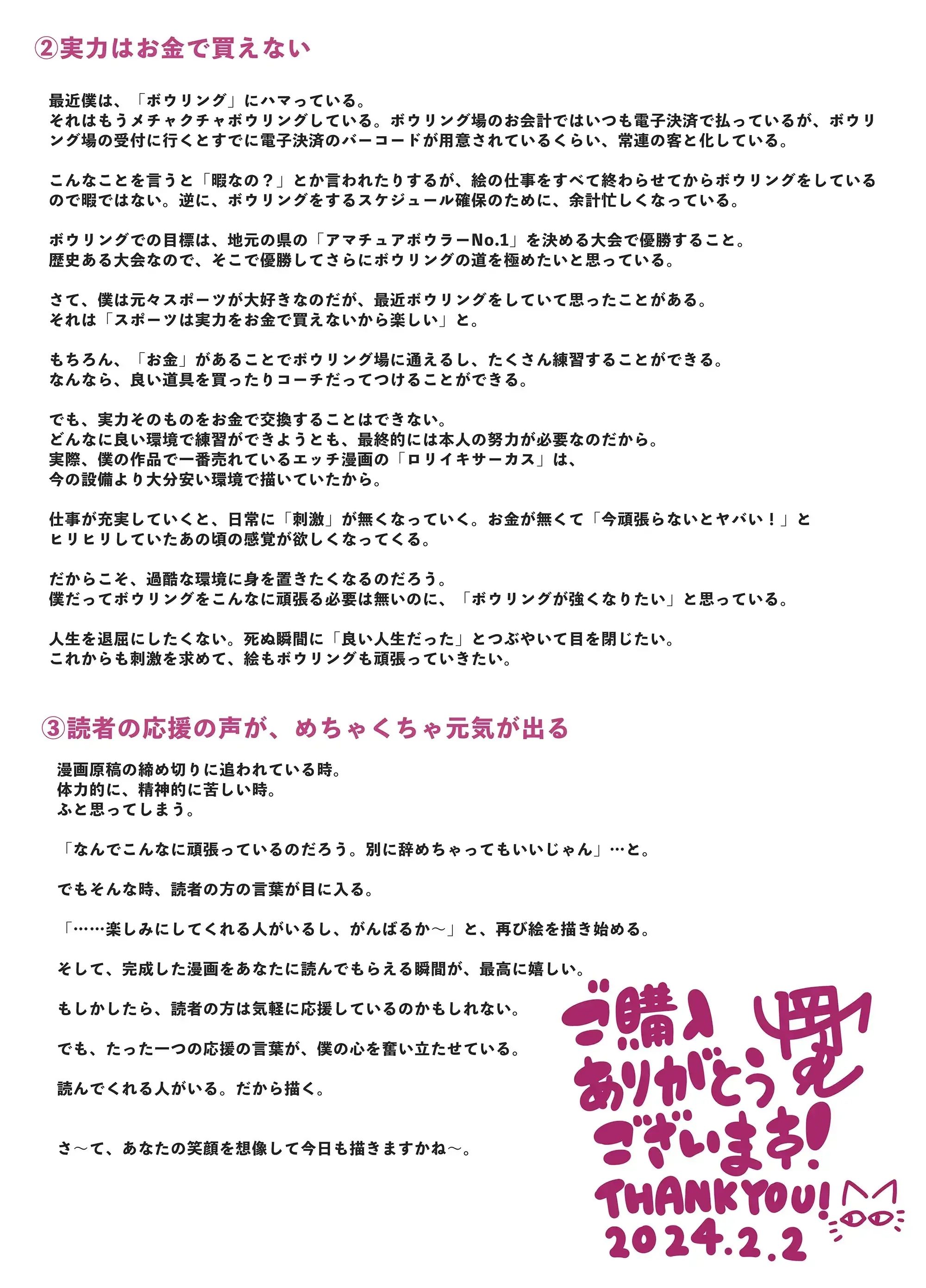 웹툰 이미지 85
