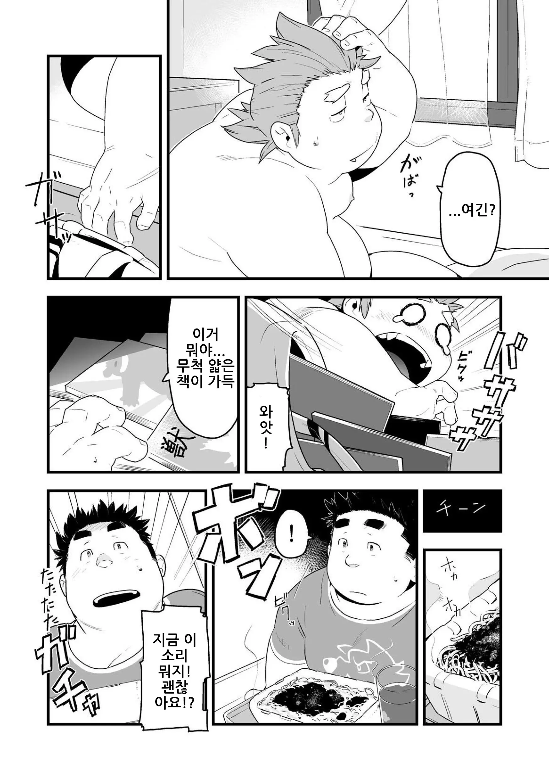 웹툰 이미지 14