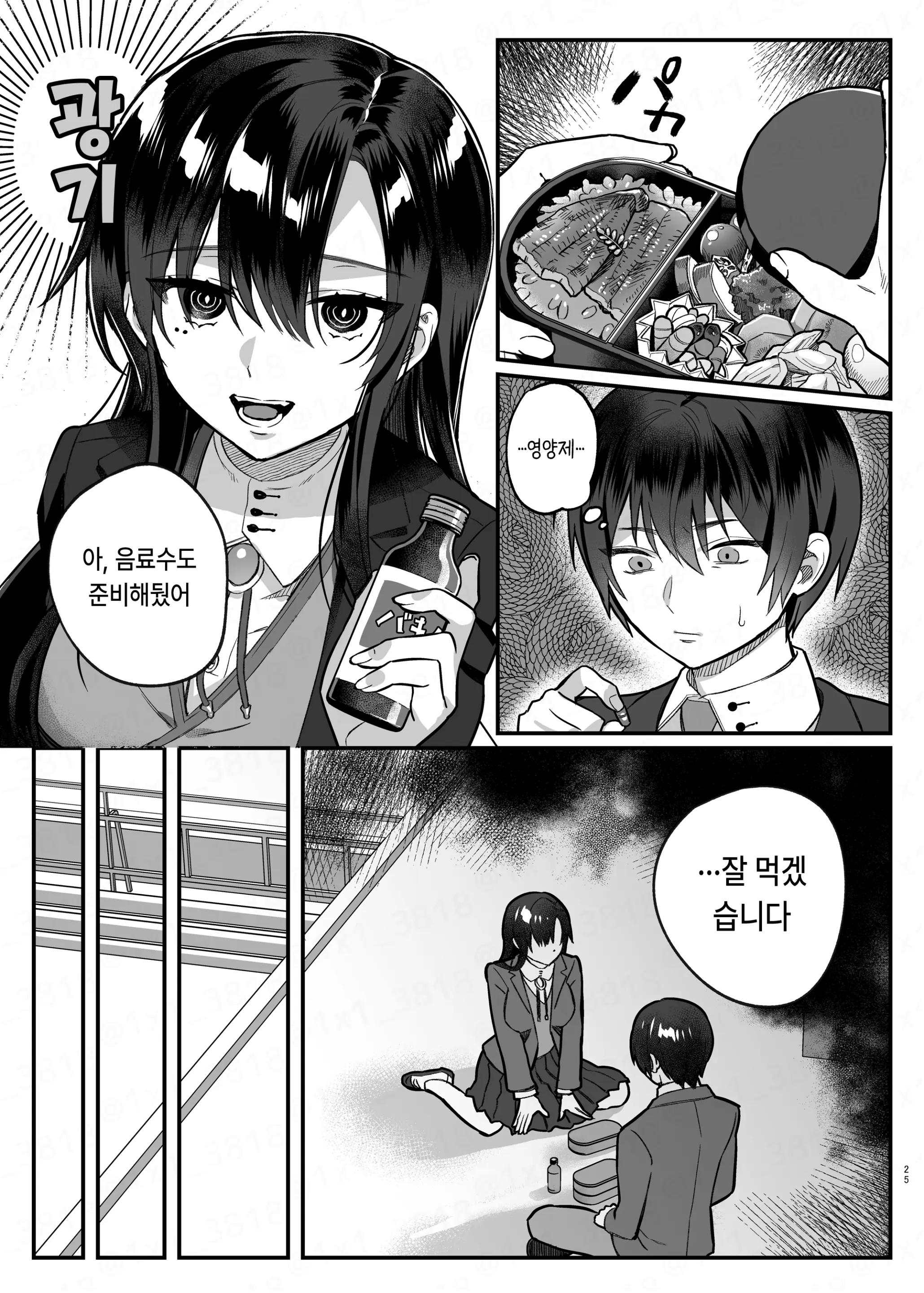 웹툰 이미지 23