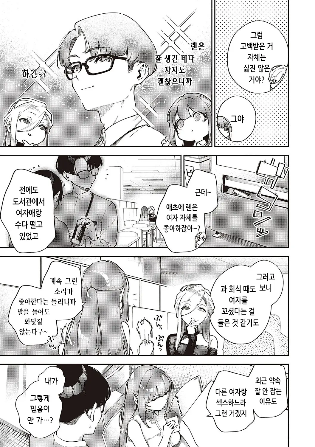 웹툰 이미지 36