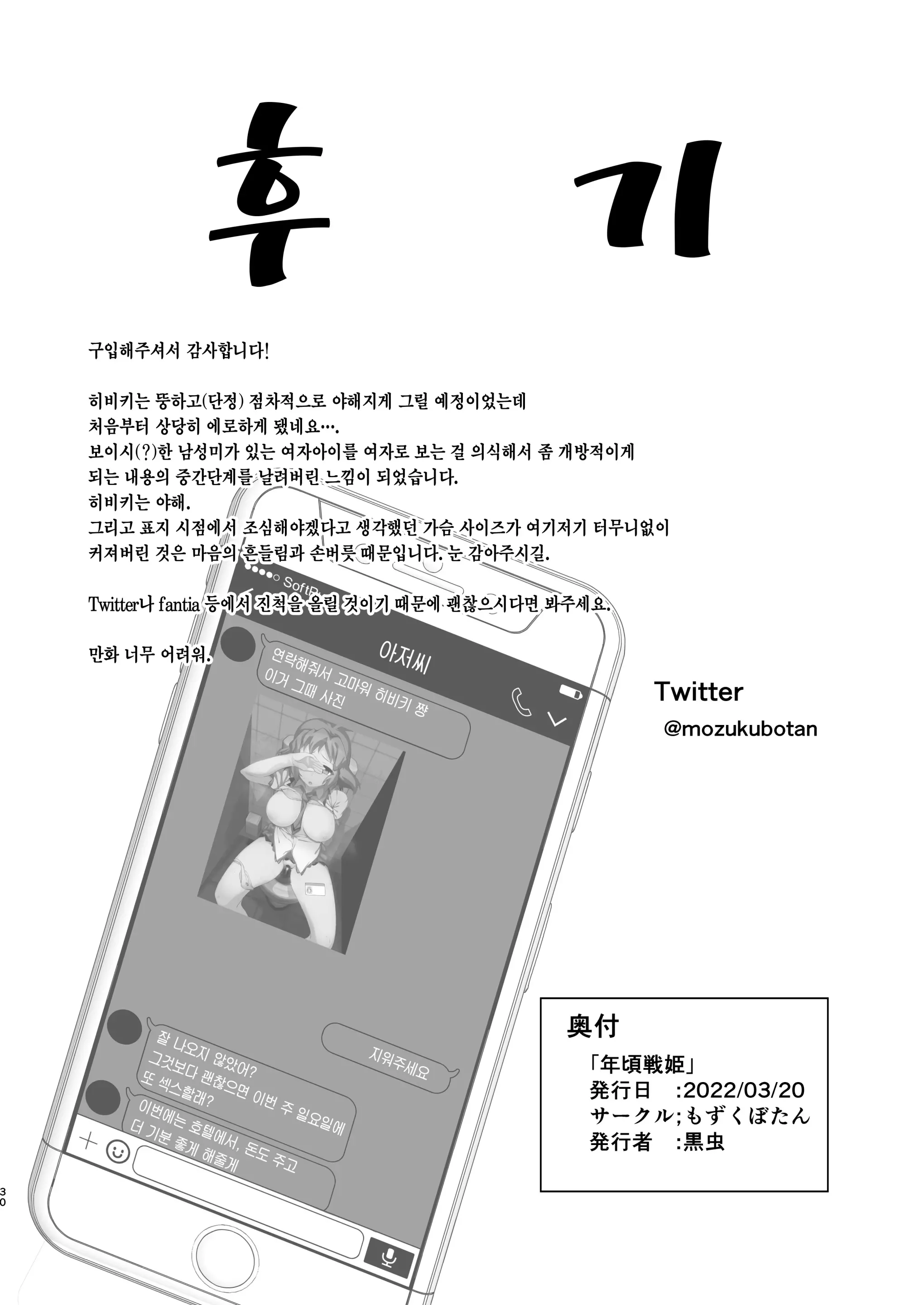 웹툰 이미지 28