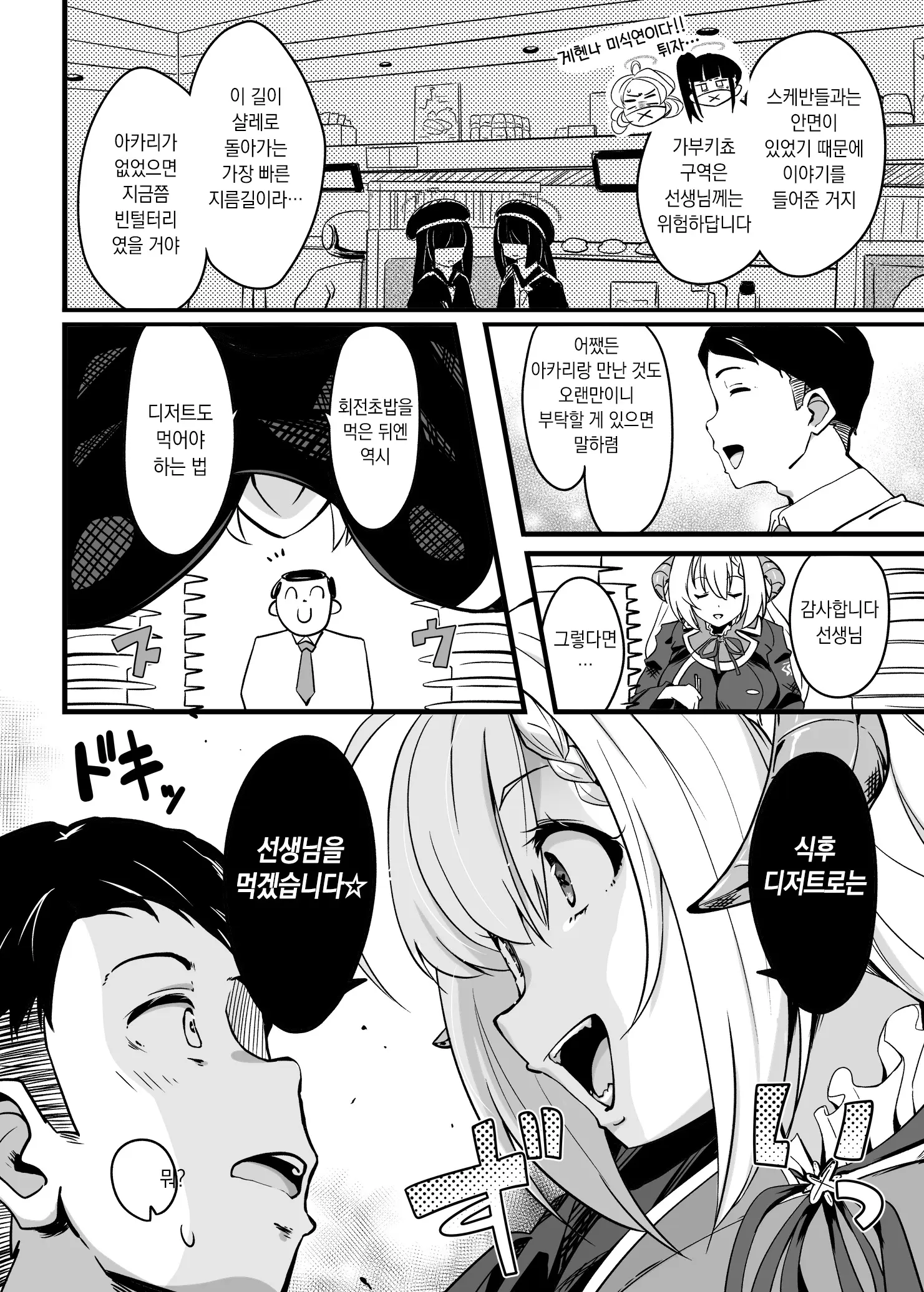 웹툰 이미지 2