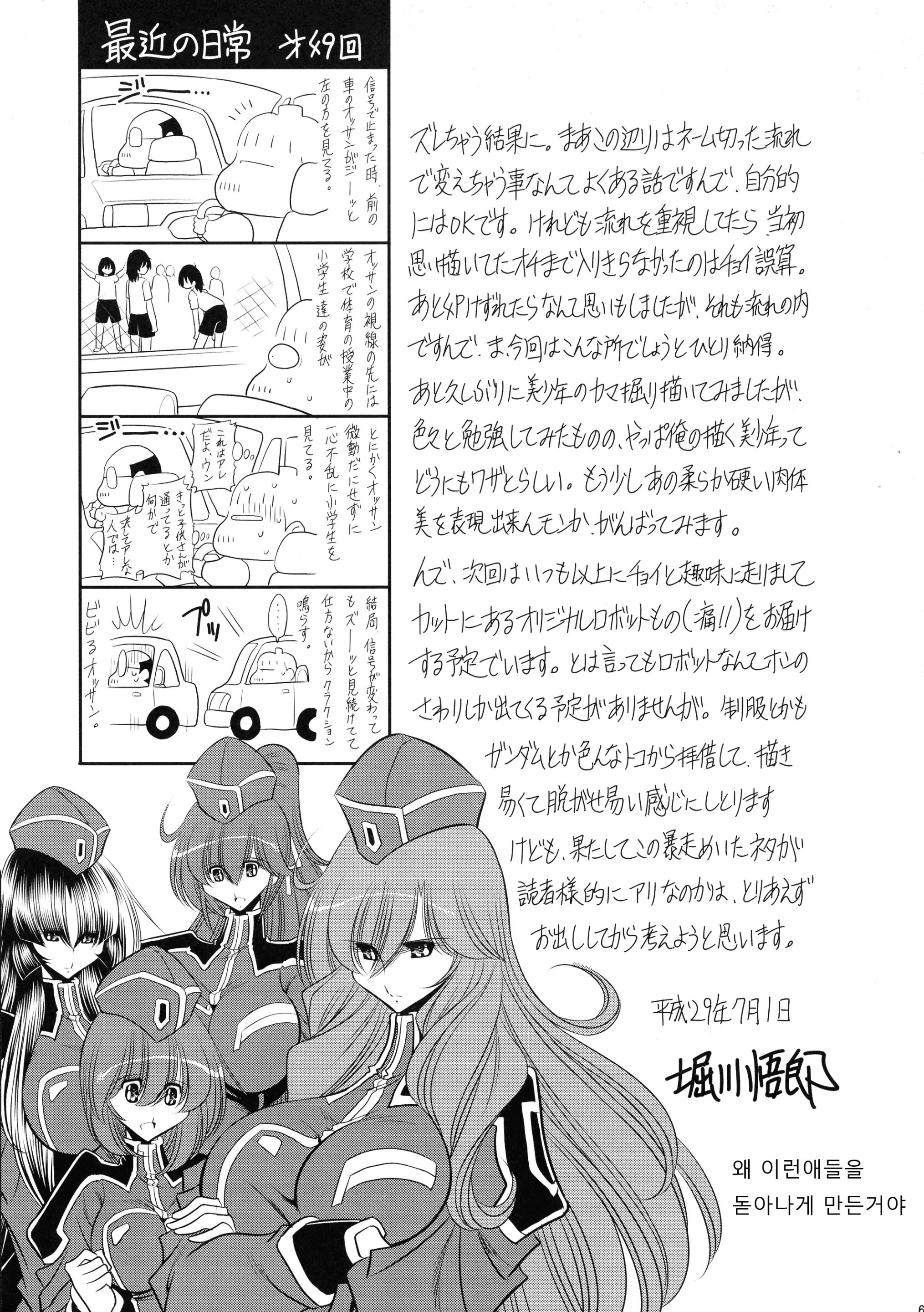 웹툰 이미지 59