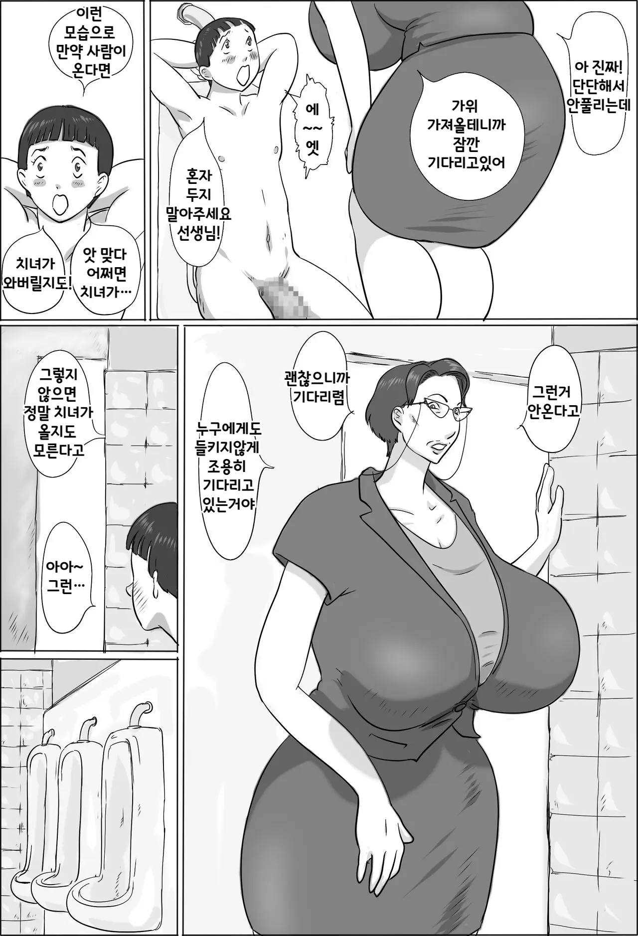 웹툰 이미지 5