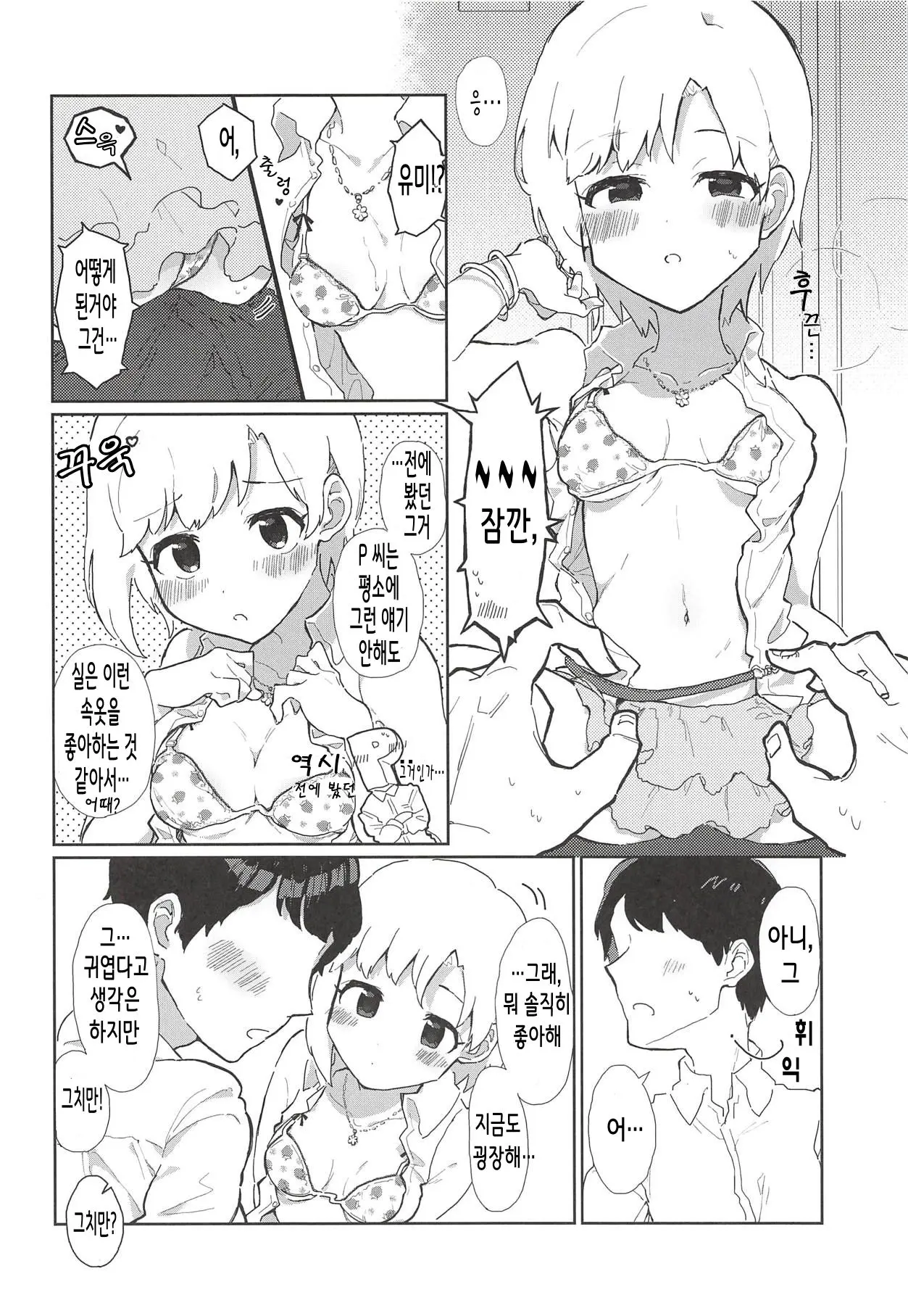 웹툰 이미지 21