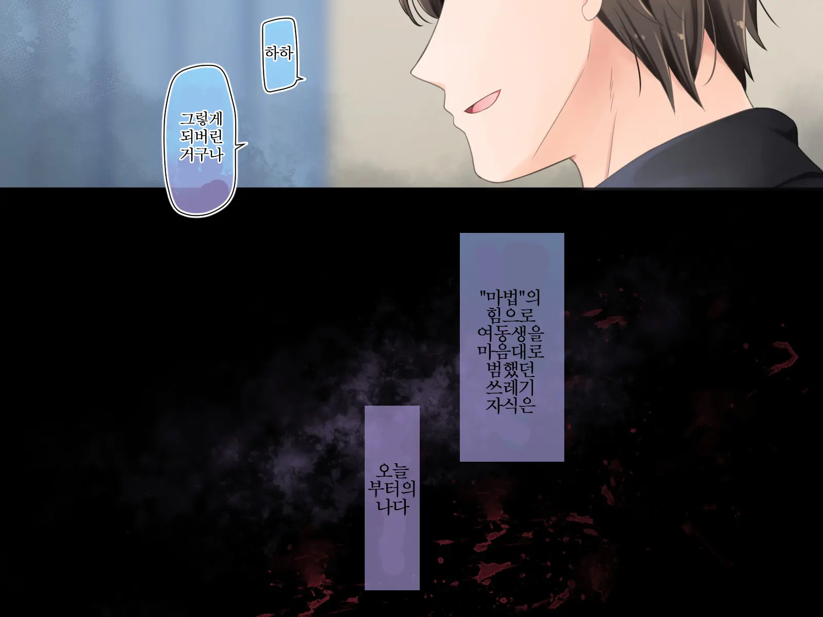 웹툰 이미지 265