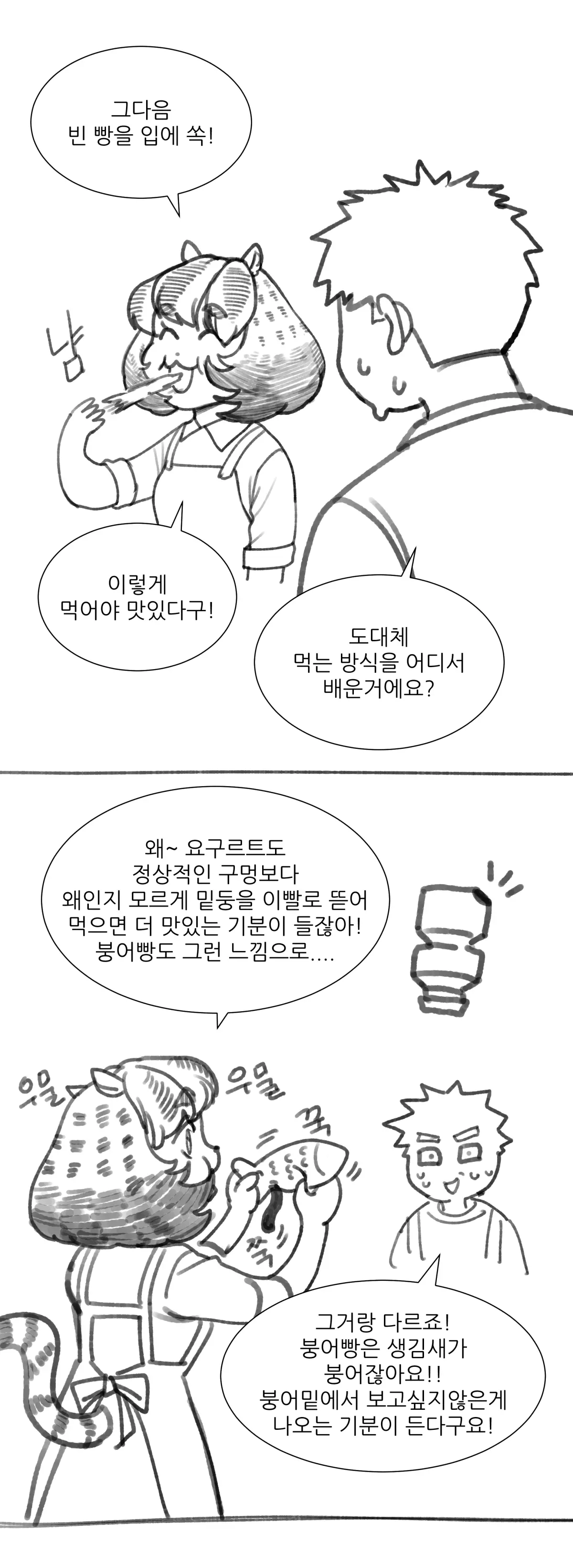 웹툰 이미지 240