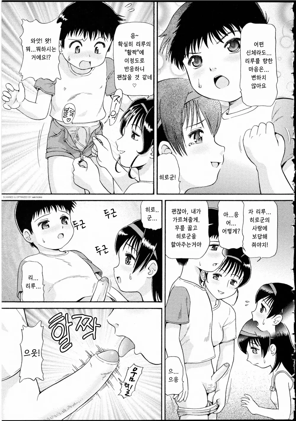웹툰 이미지 6