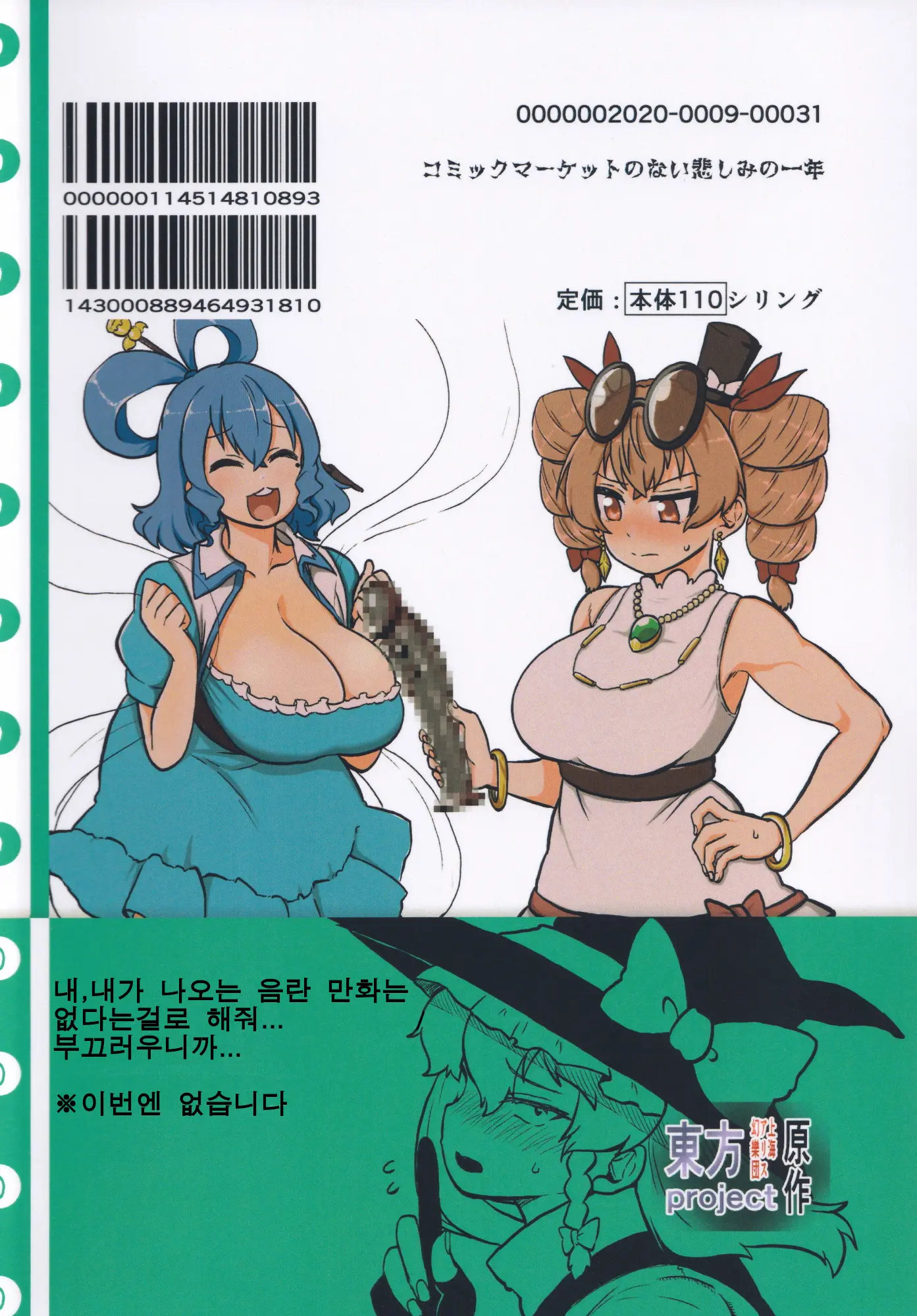 웹툰 이미지 81