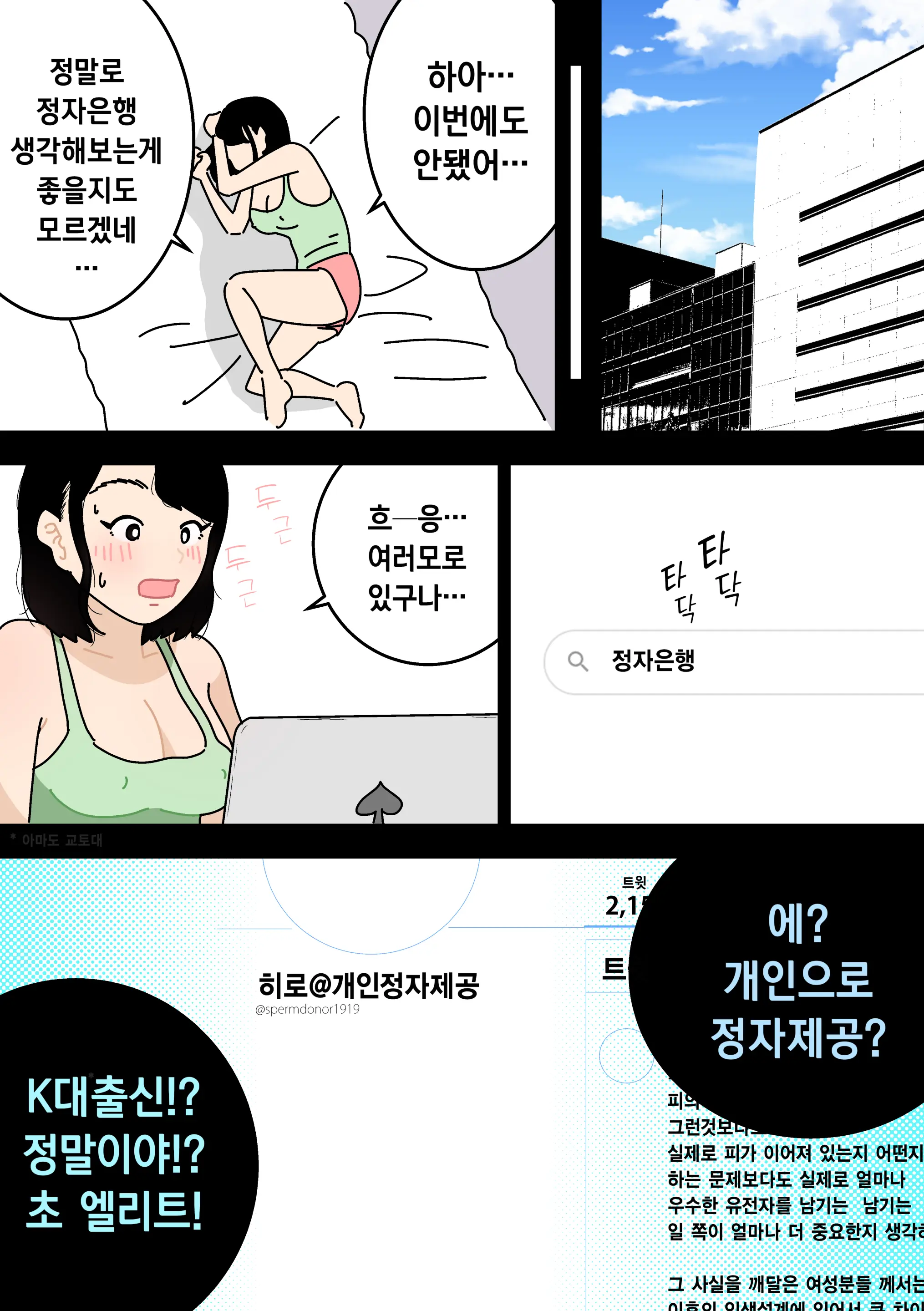 웹툰 이미지 8