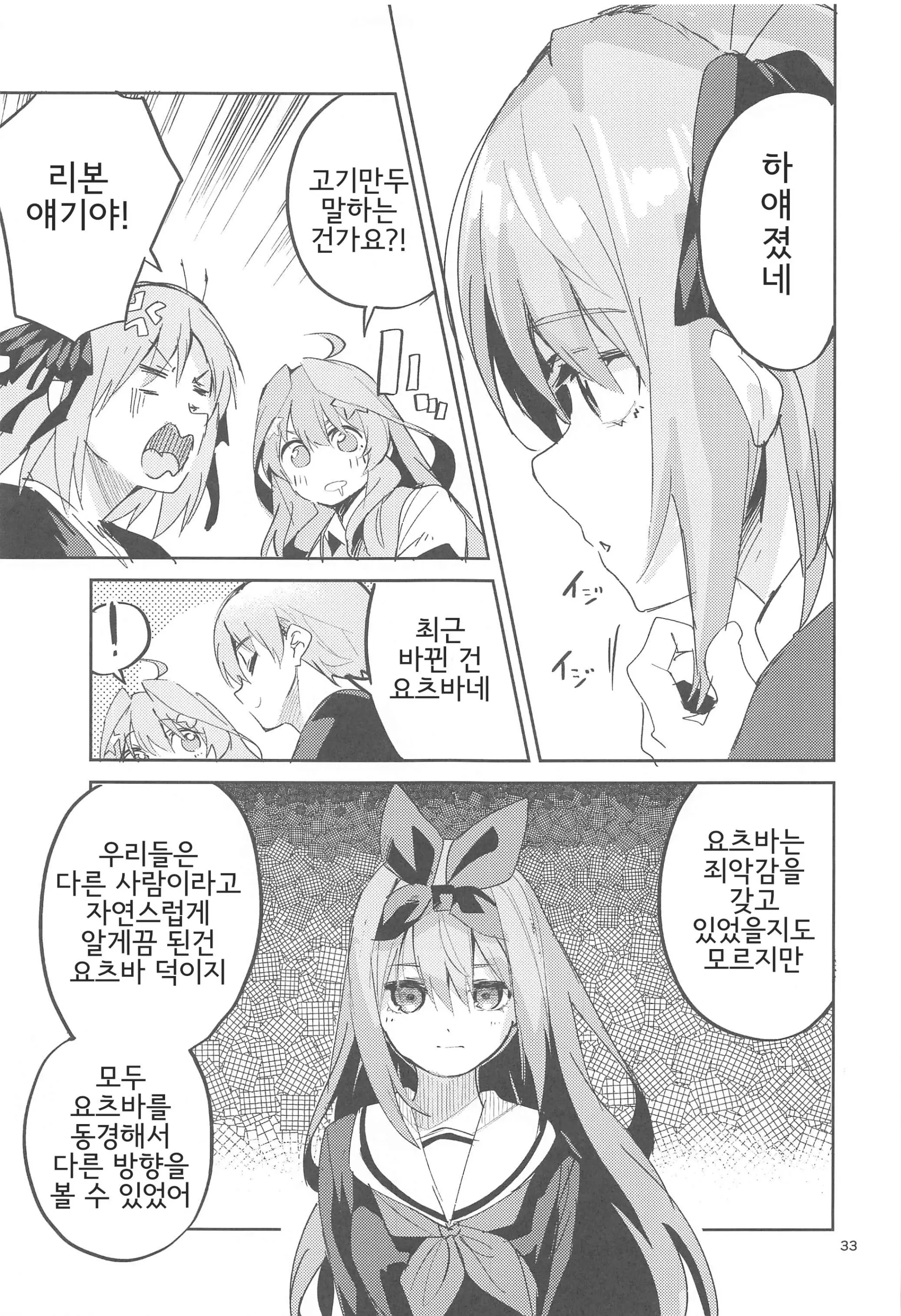 웹툰 이미지 31