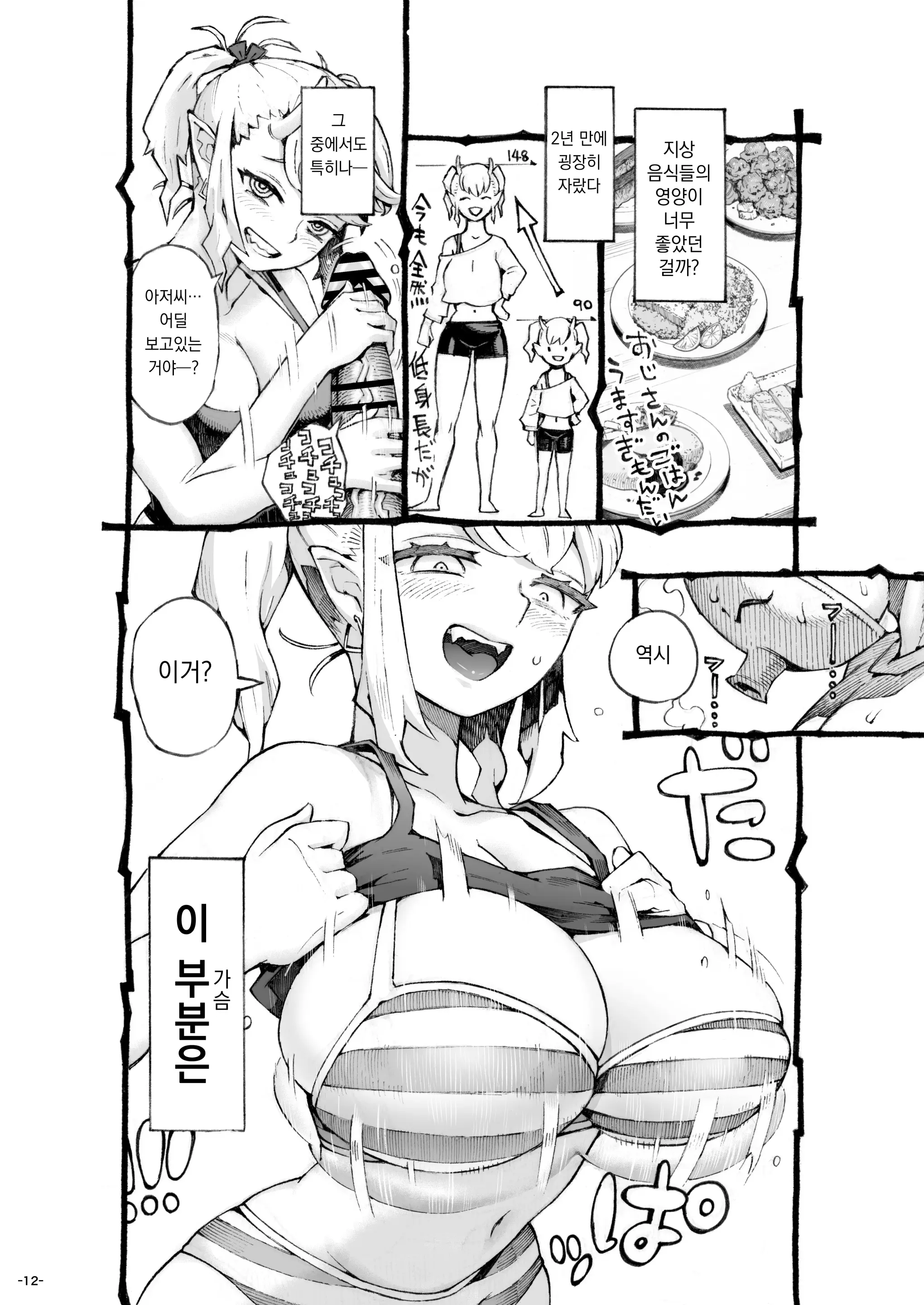 웹툰 이미지 12