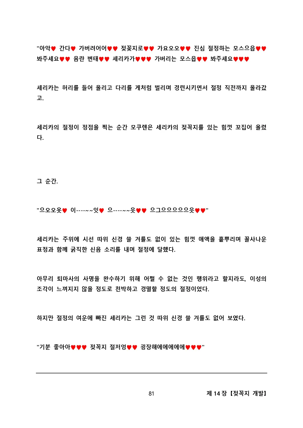 웹툰 이미지 89