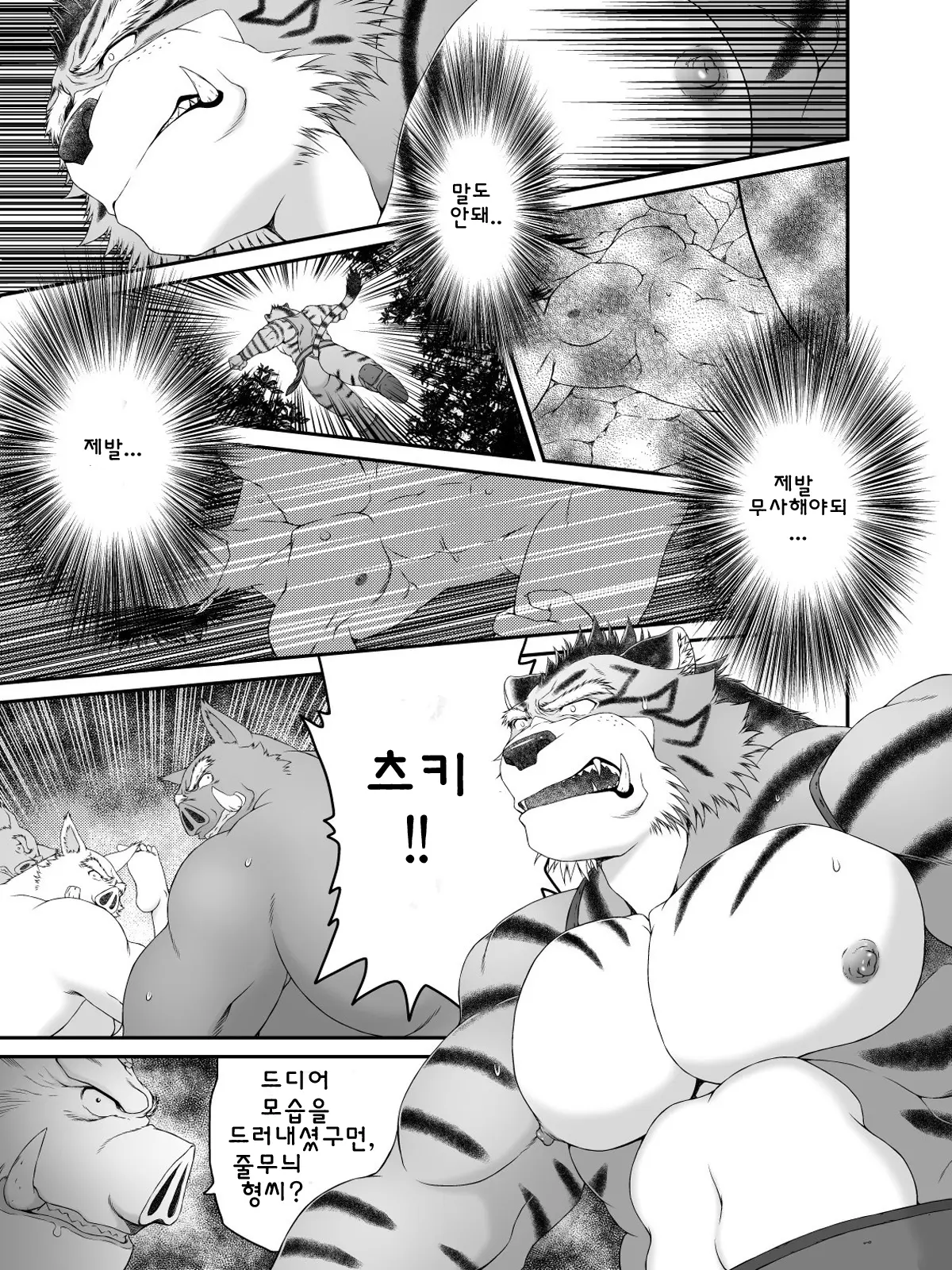 웹툰 이미지 18