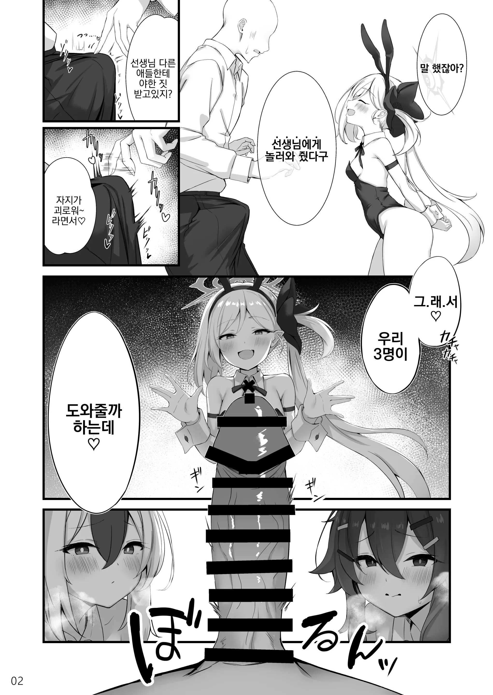 웹툰 이미지 2