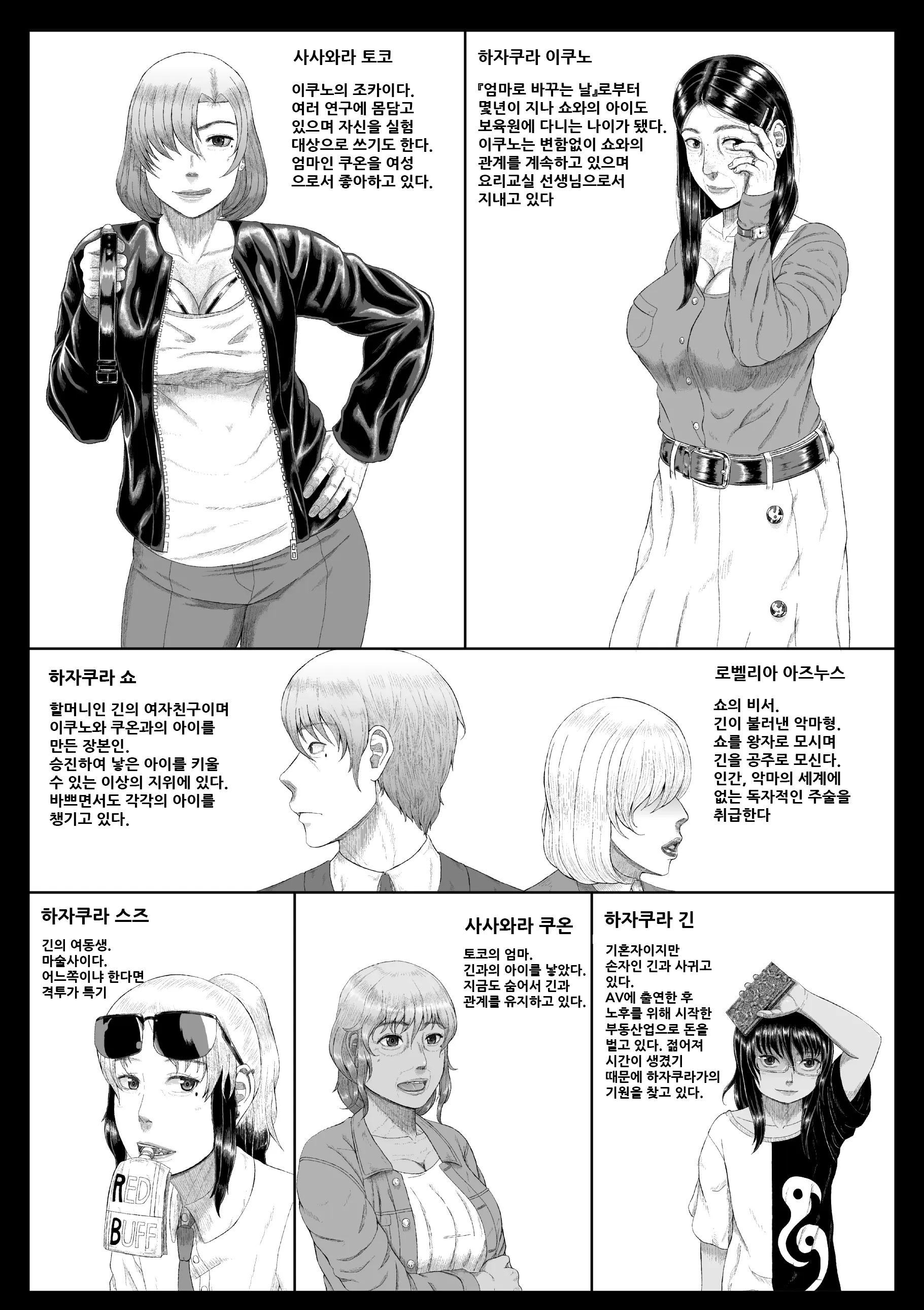 웹툰 이미지 3