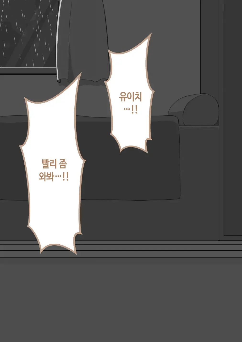 웹툰 이미지 198