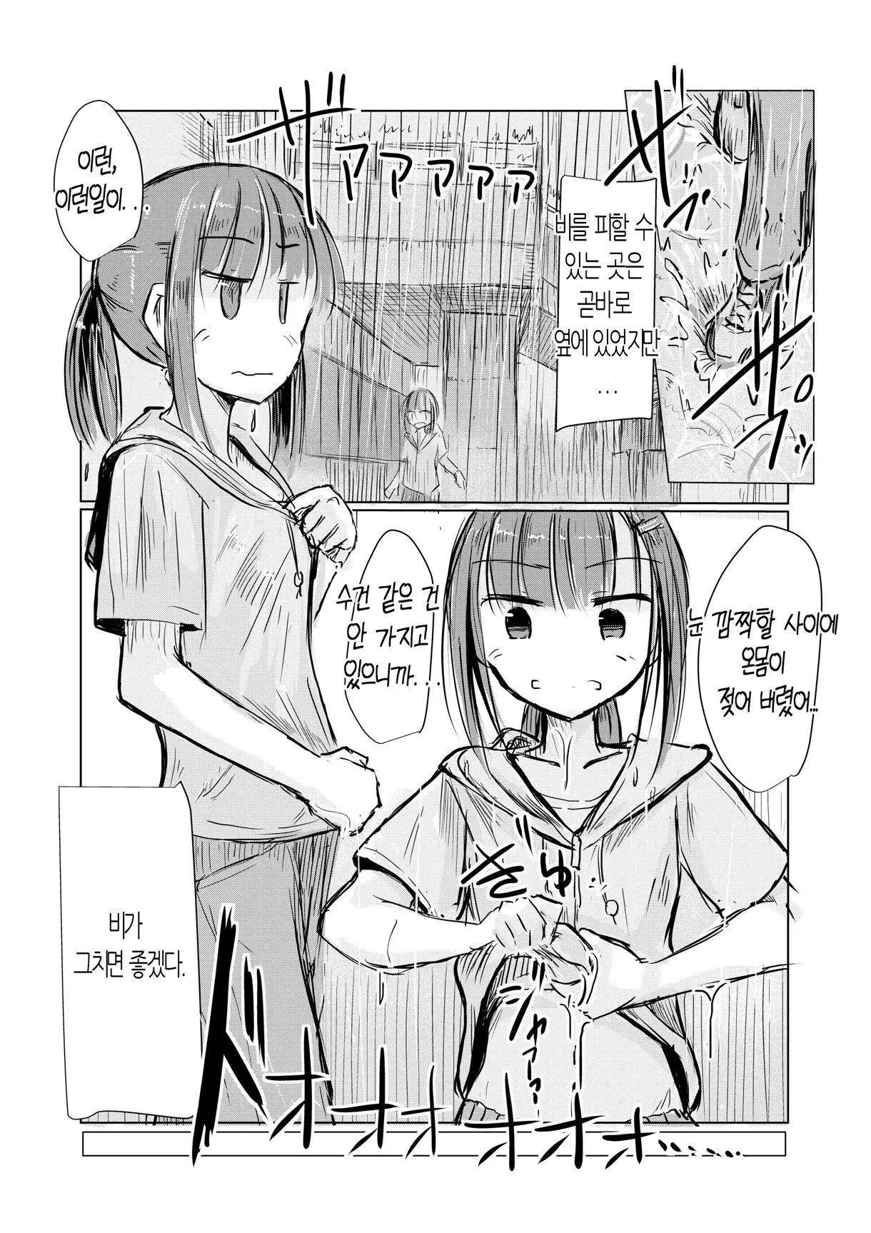 웹툰 이미지 8