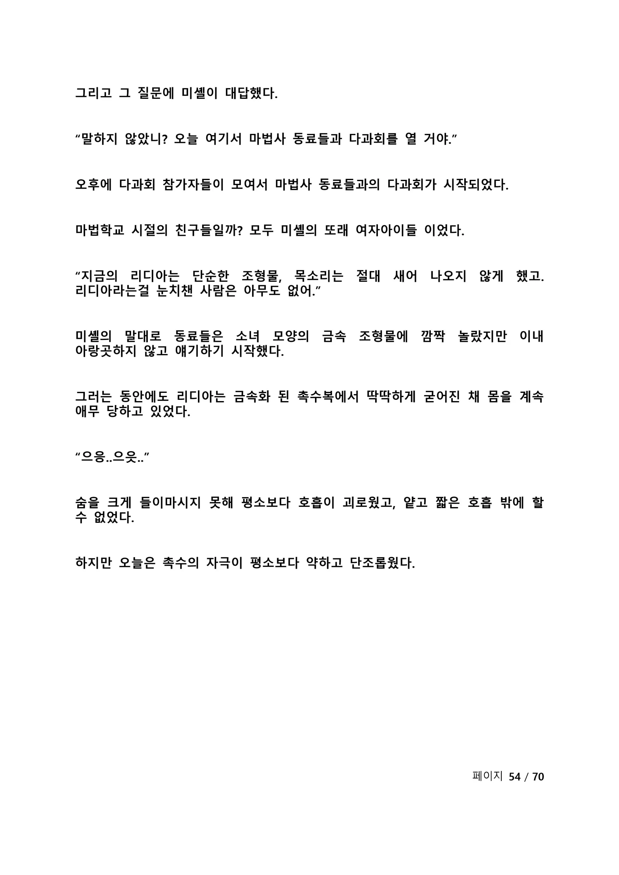 웹툰 이미지 60