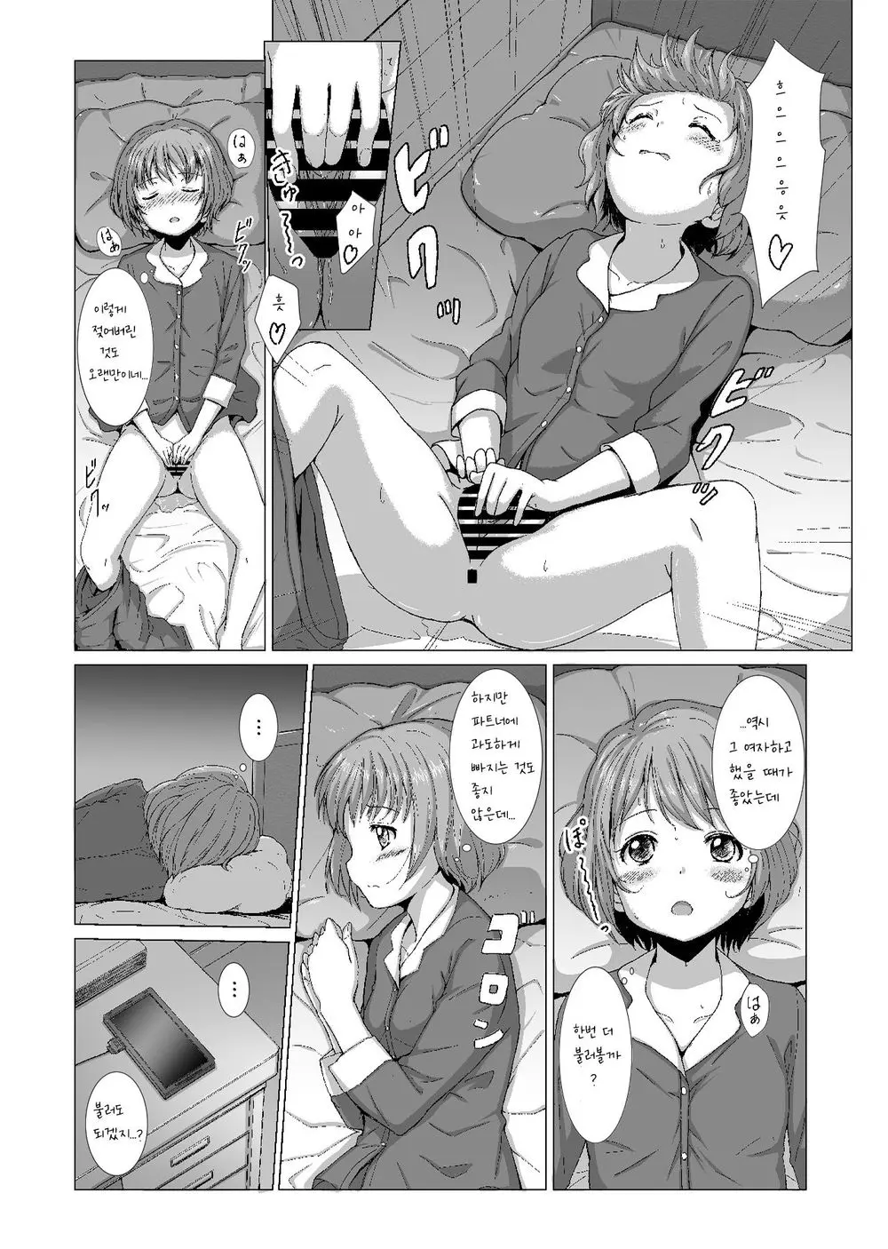 웹툰 이미지 184