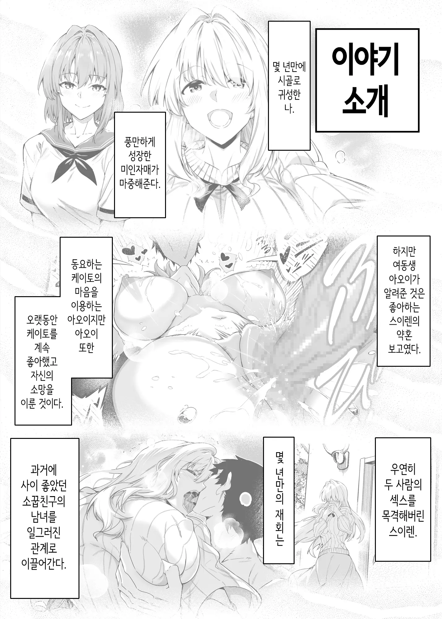 웹툰 이미지 86