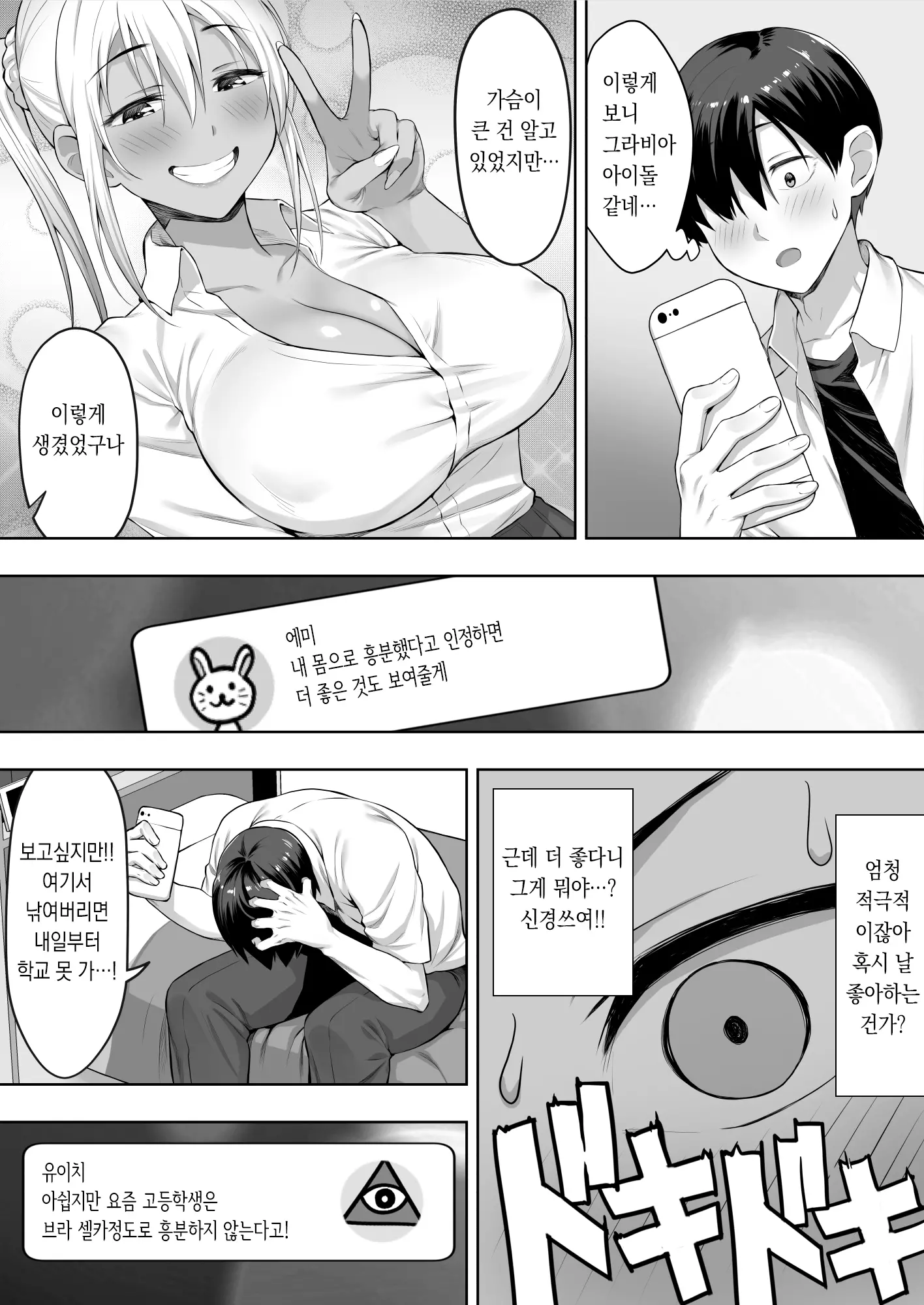 웹툰 이미지 14